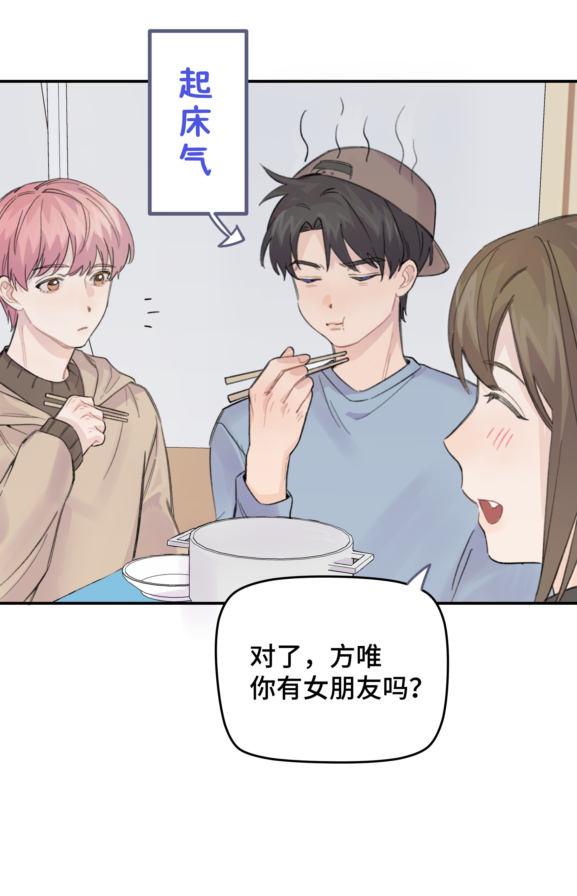 巴甫洛夫的狗015 你没有女朋友吗？