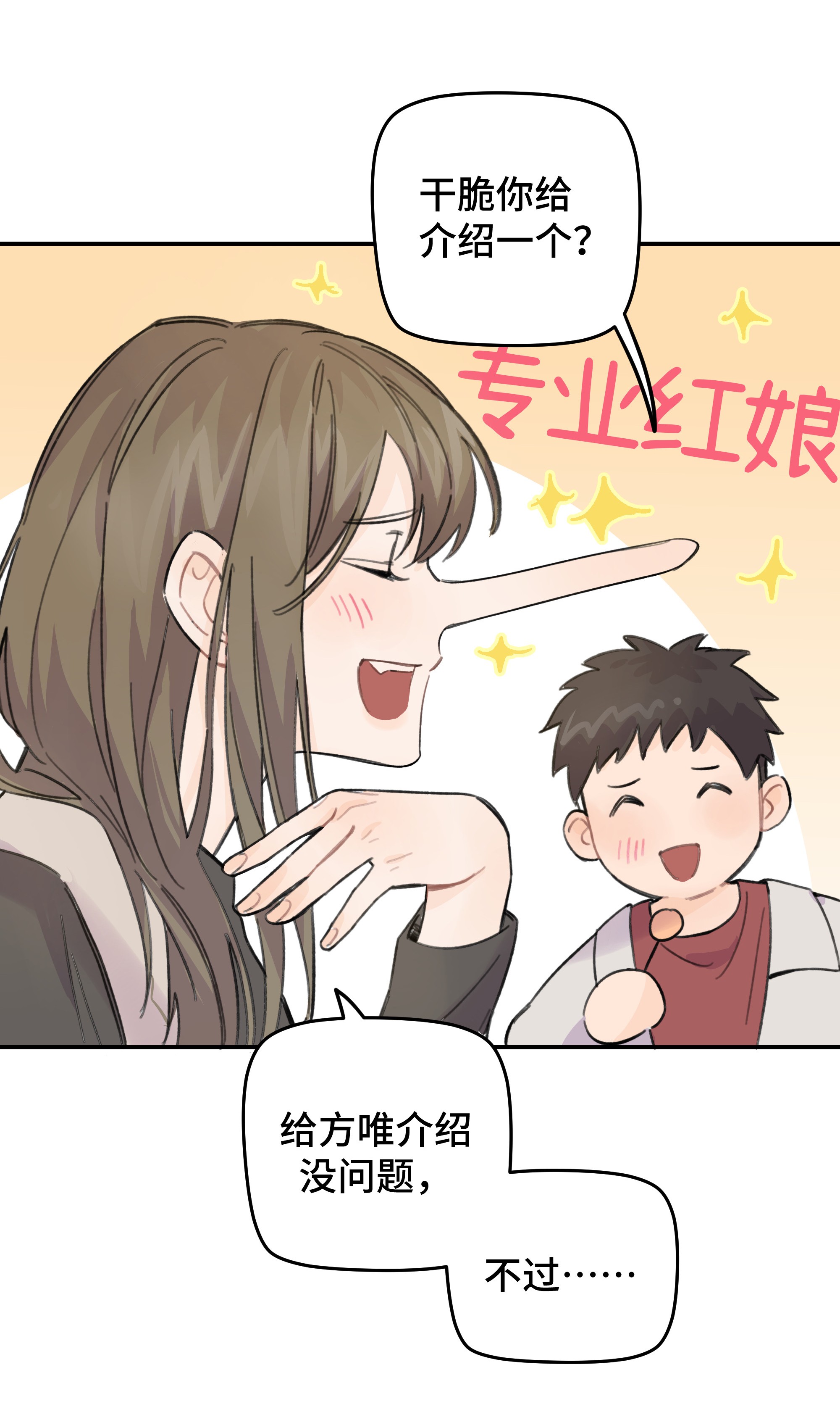 巴甫洛夫的狗015 你没有女朋友吗？