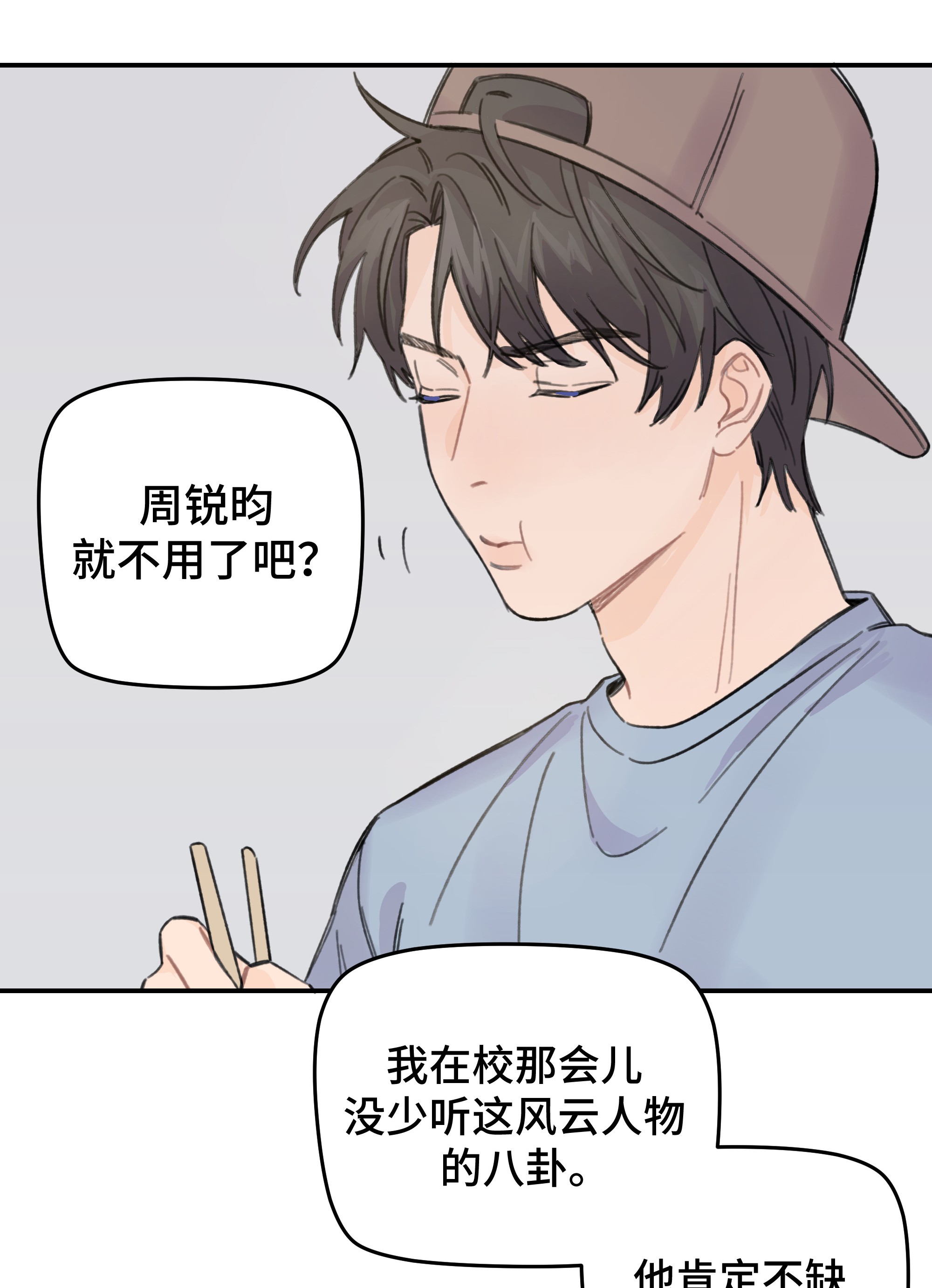 巴甫洛夫的狗015 你没有女朋友吗？