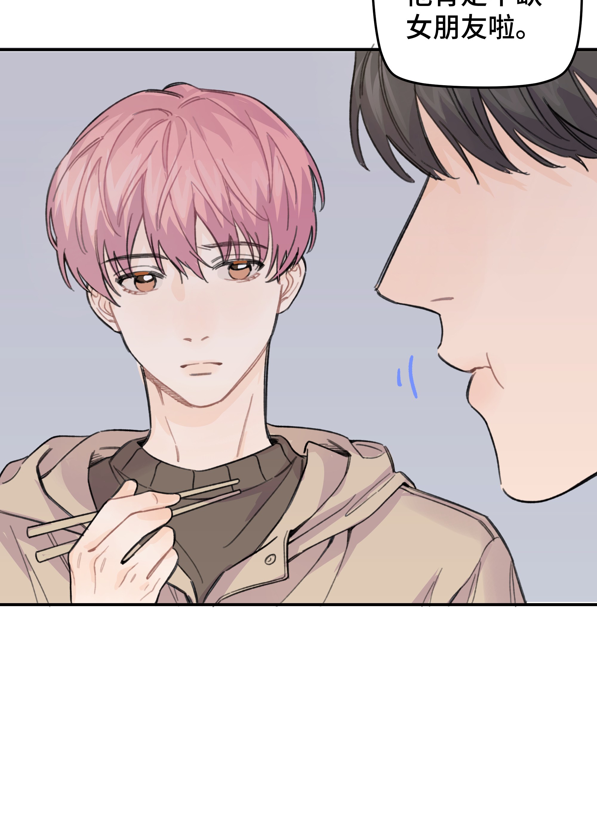 巴甫洛夫的狗015 你没有女朋友吗？