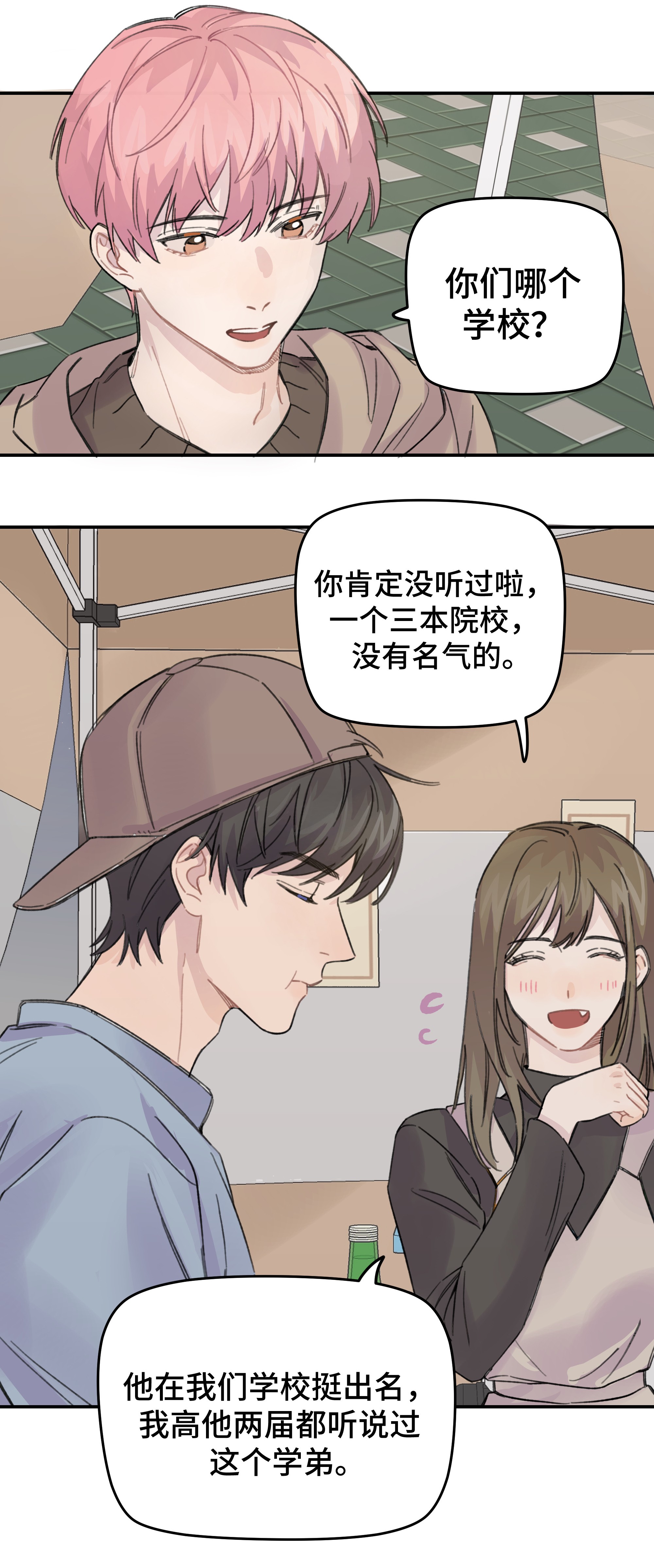 巴甫洛夫的狗015 你没有女朋友吗？