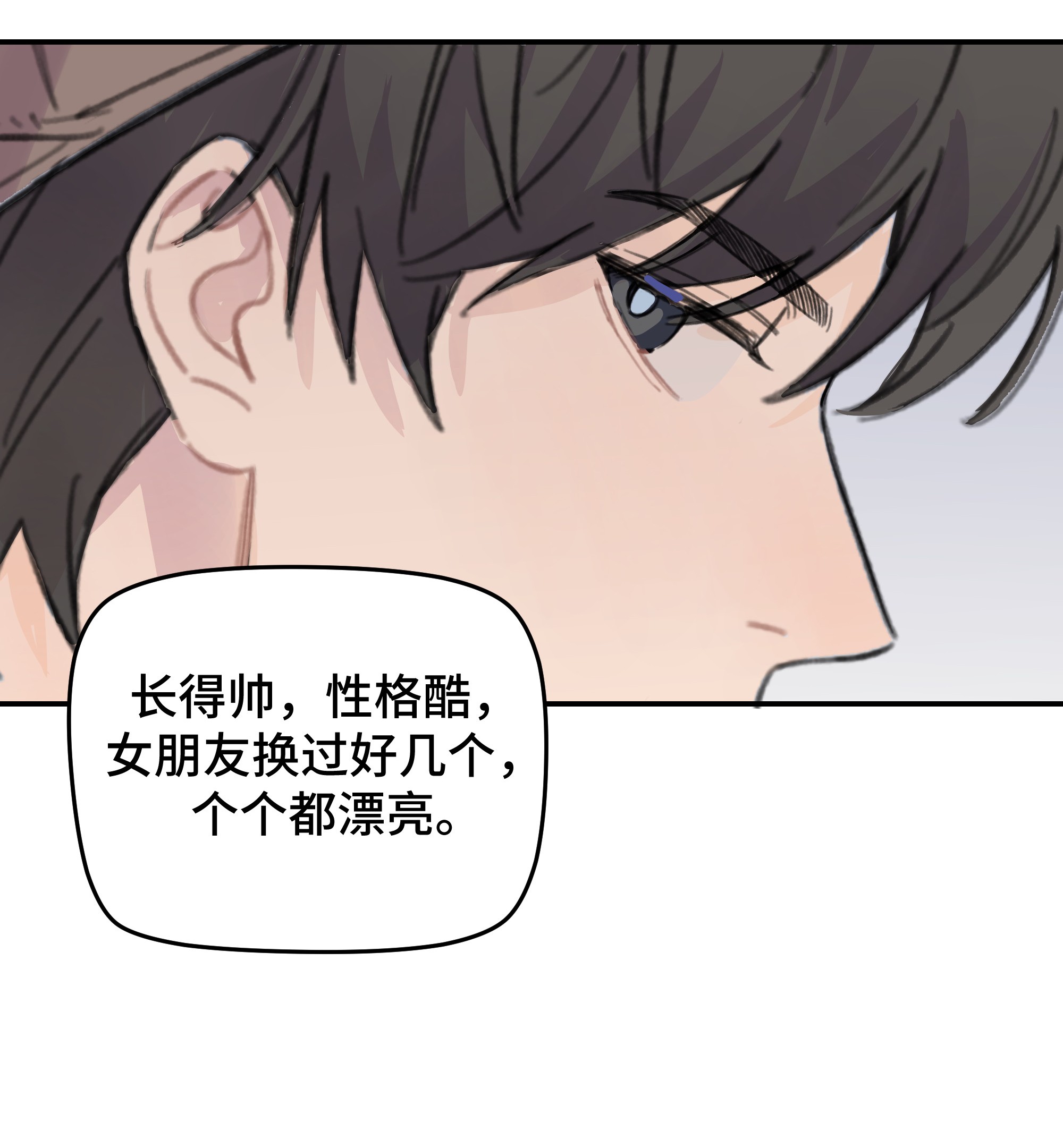 巴甫洛夫的狗015 你没有女朋友吗？