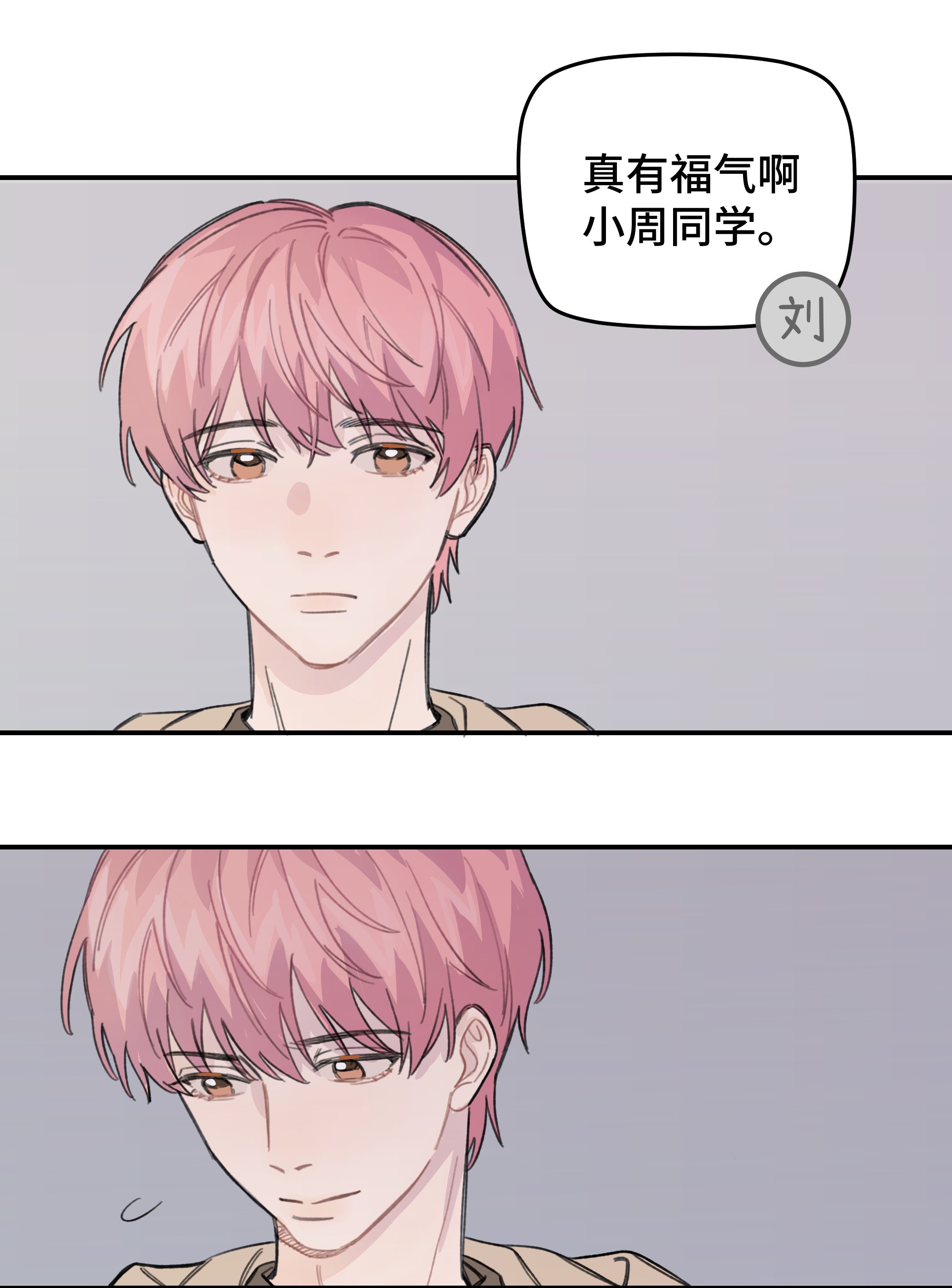 巴甫洛夫的狗015 你没有女朋友吗？