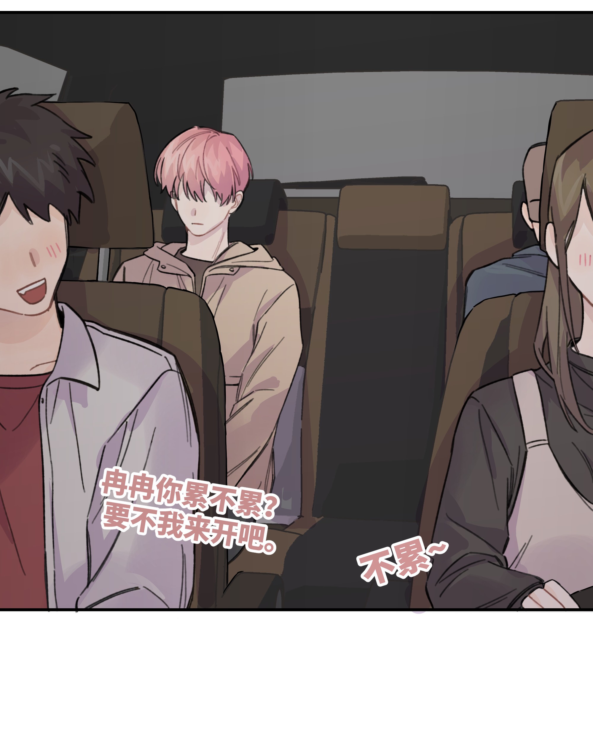 巴甫洛夫的狗015 你没有女朋友吗？