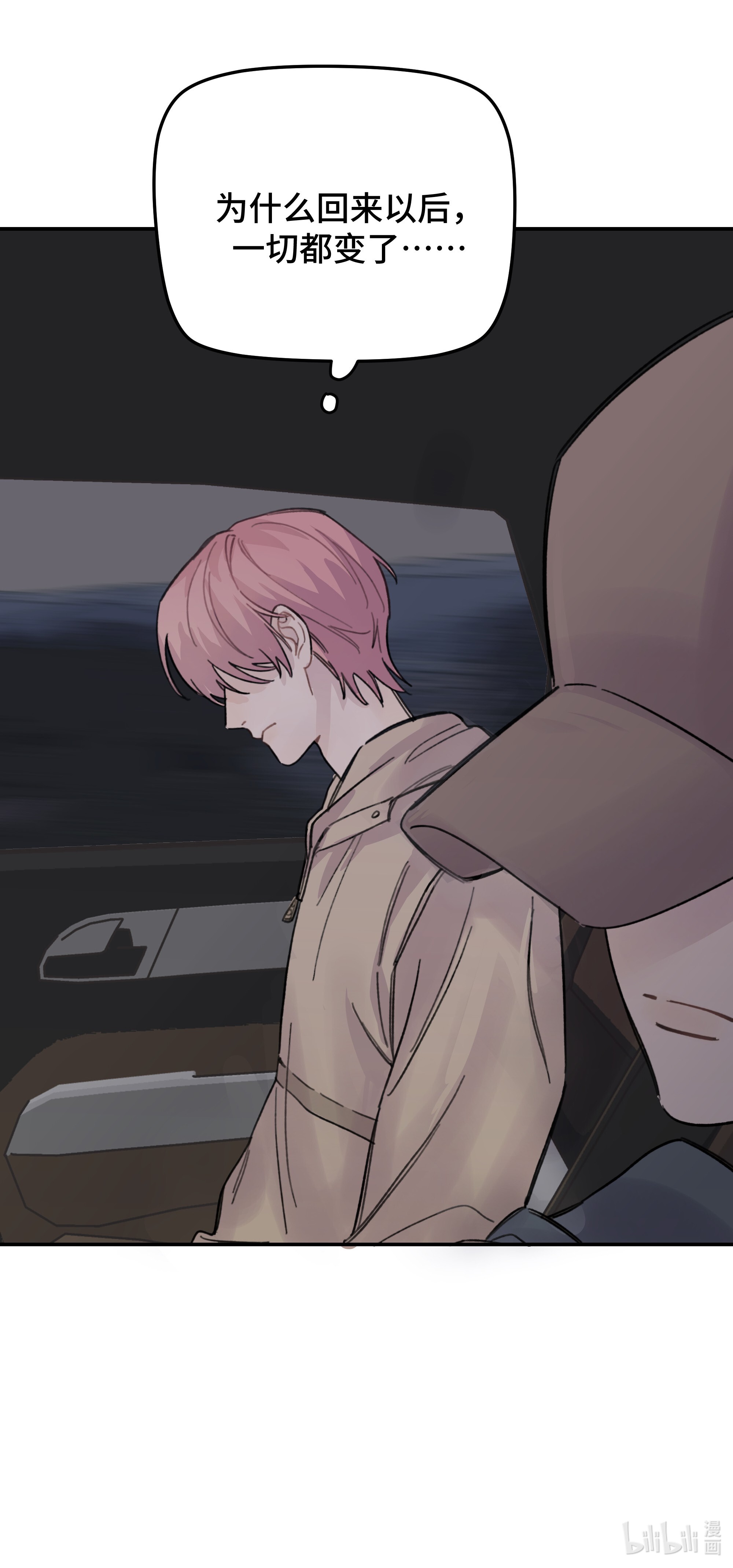 巴甫洛夫的狗015 你没有女朋友吗？