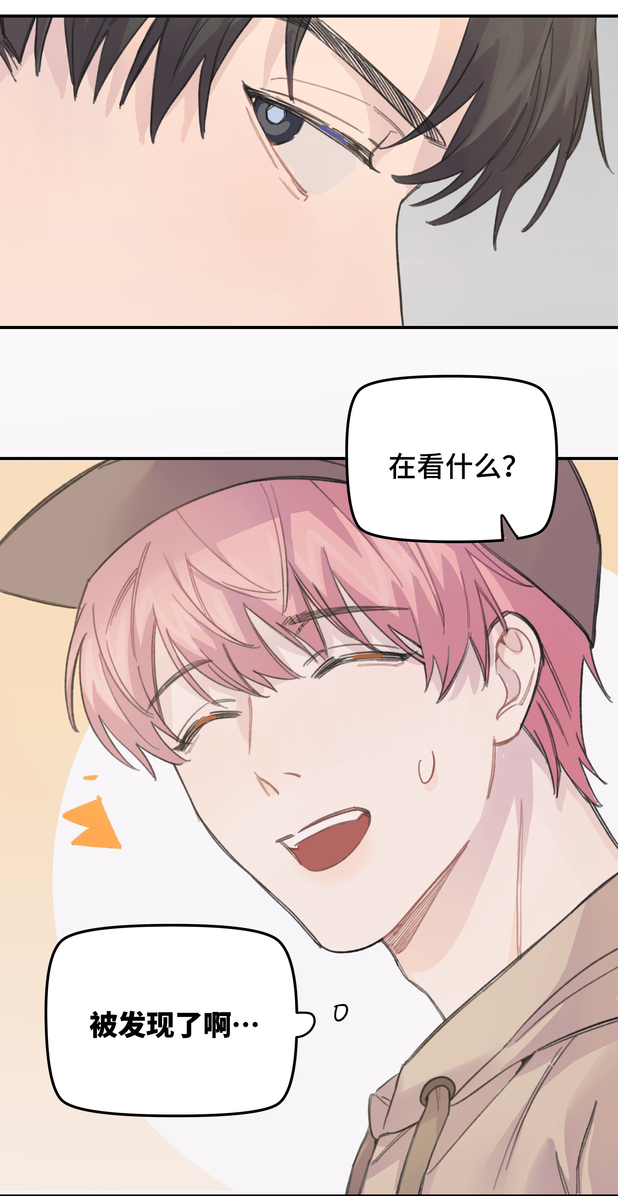 巴甫洛夫的狗015 你没有女朋友吗？