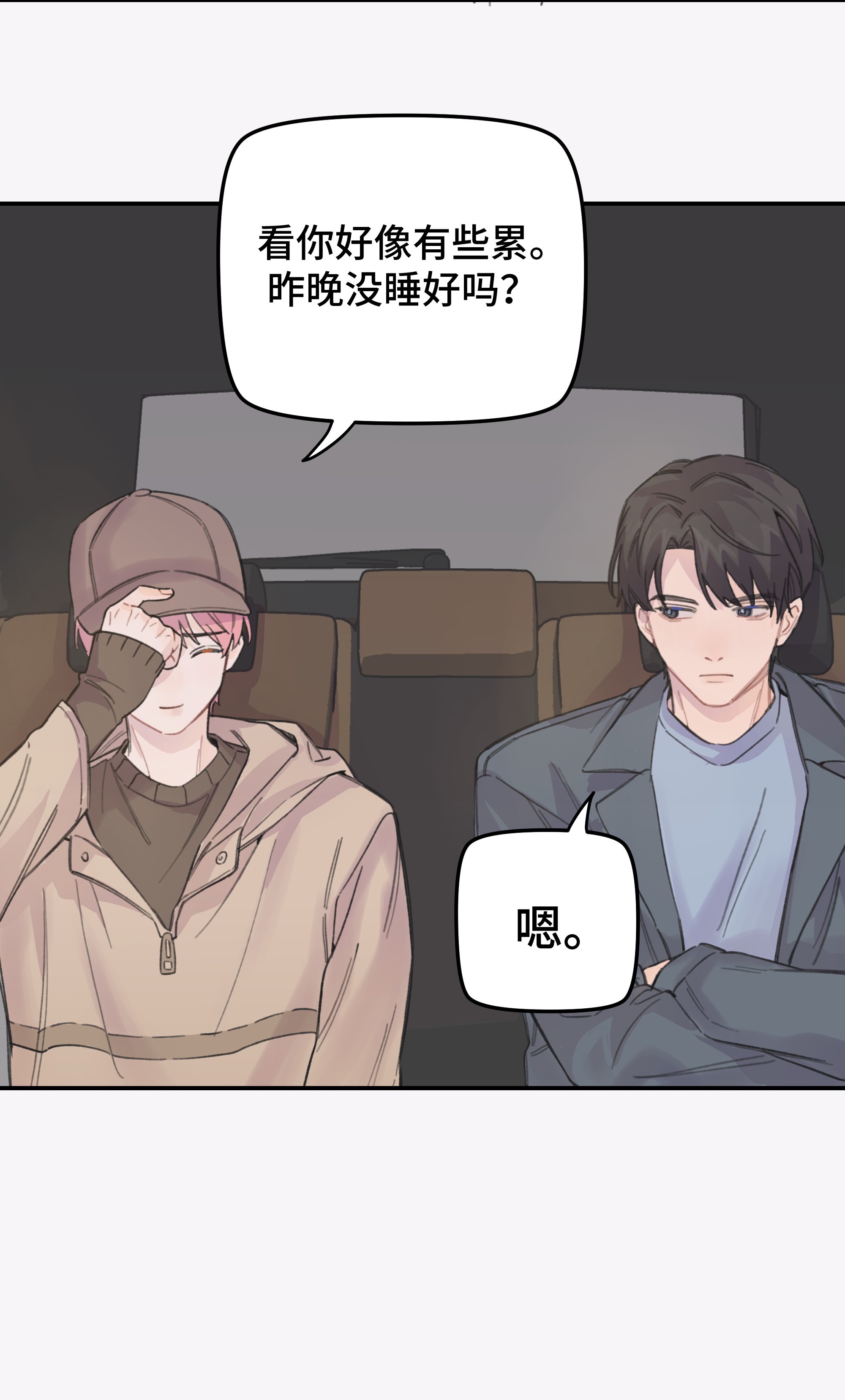 巴甫洛夫的狗015 你没有女朋友吗？