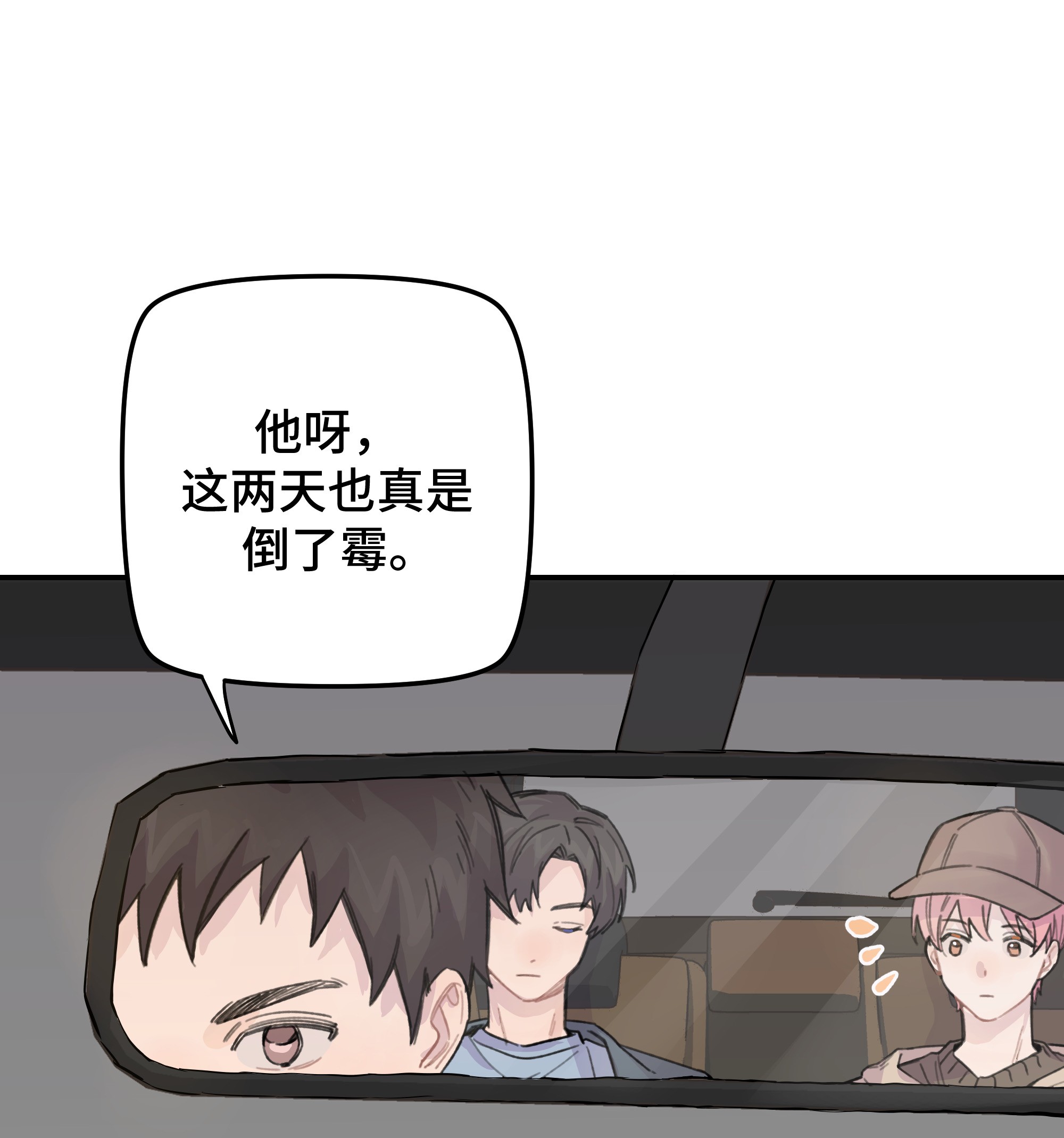 巴甫洛夫的狗015 你没有女朋友吗？