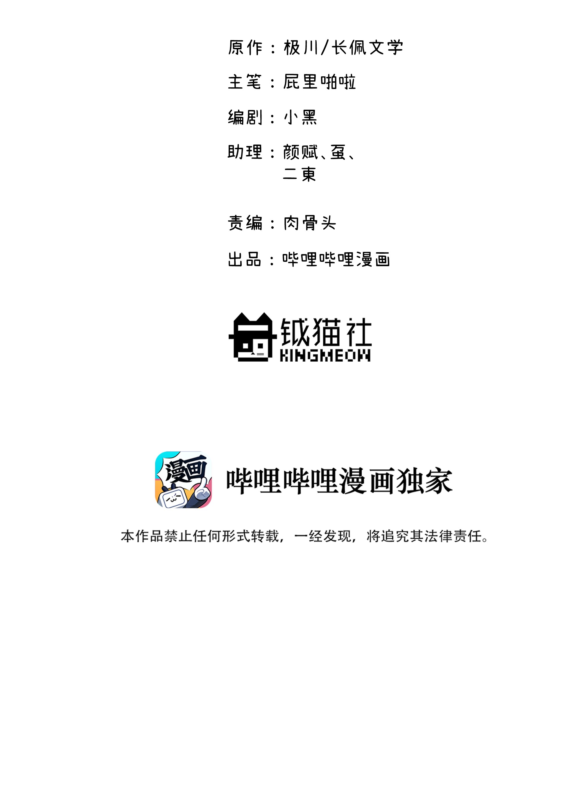 巴甫洛夫的狗016 你们可以一起睡吧？