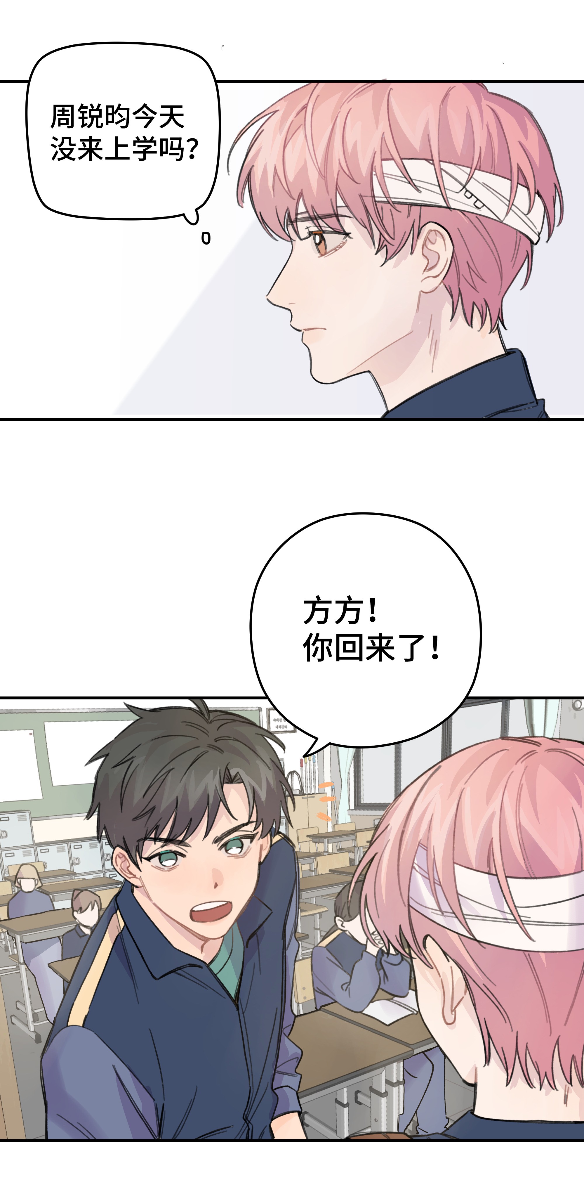 巴甫洛夫的狗016 你们可以一起睡吧？