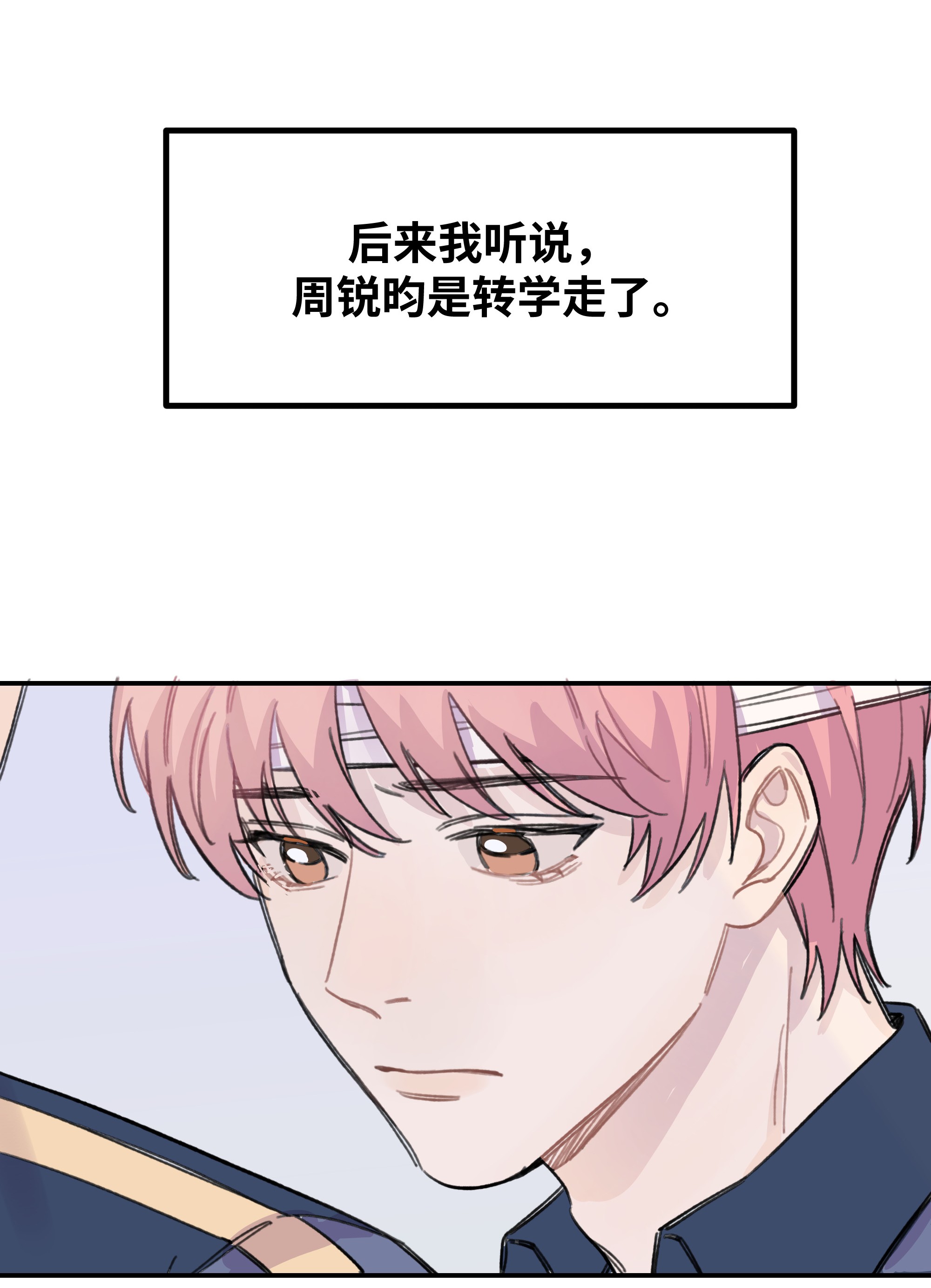巴甫洛夫的狗016 你们可以一起睡吧？
