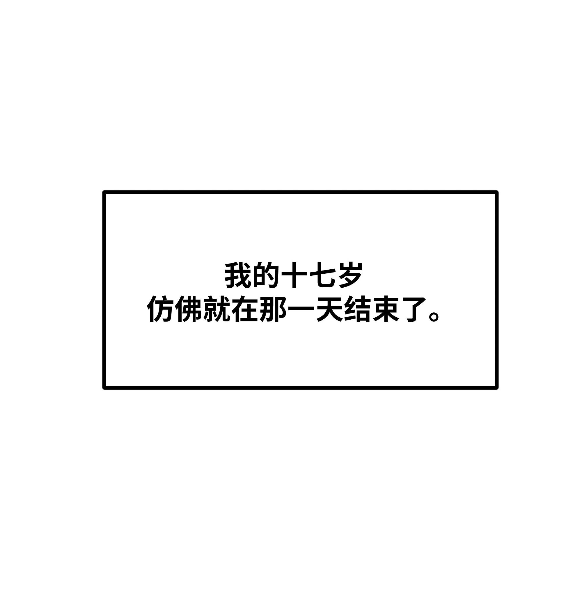 巴甫洛夫的狗016 你们可以一起睡吧？