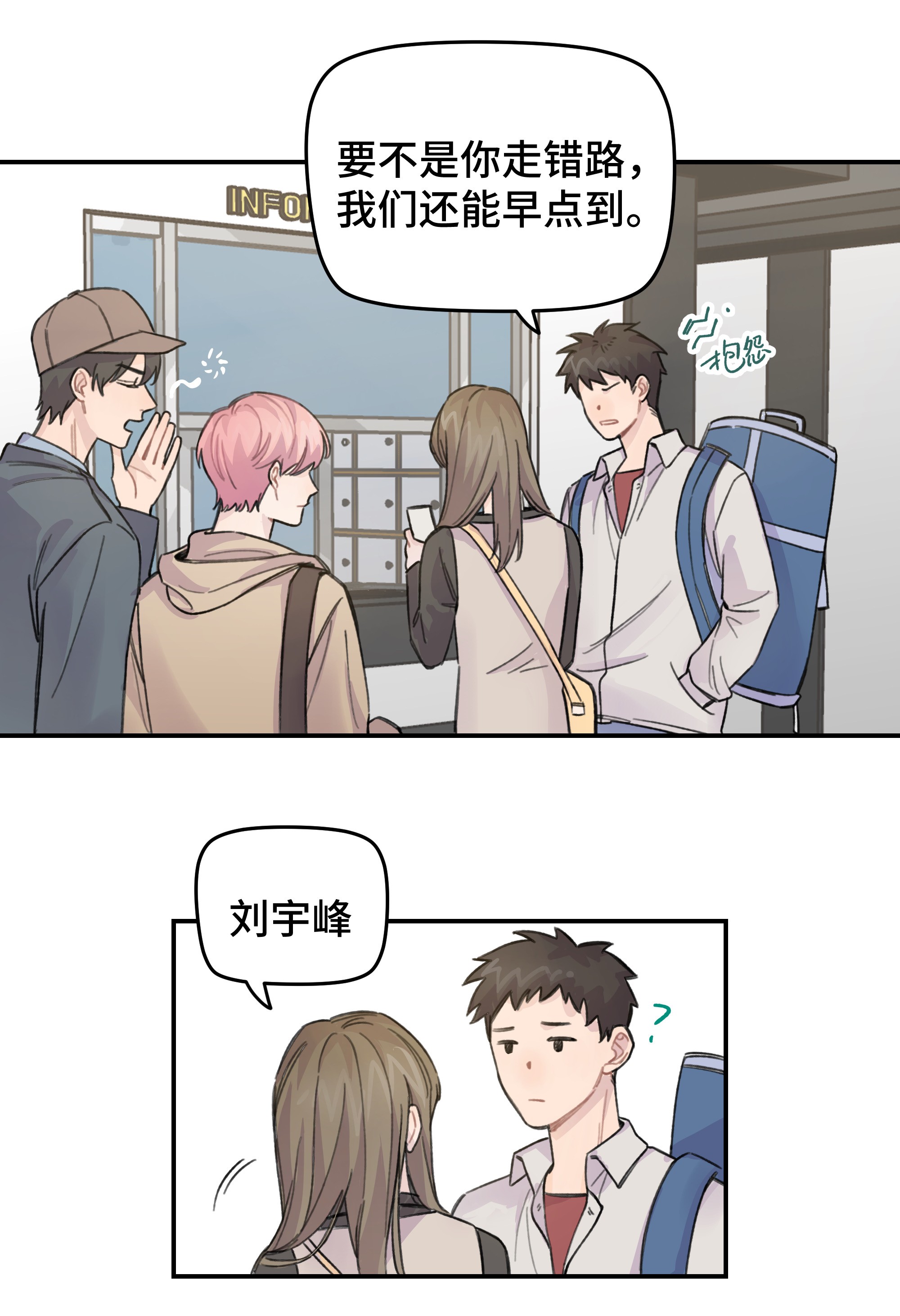 巴甫洛夫的狗016 你们可以一起睡吧？