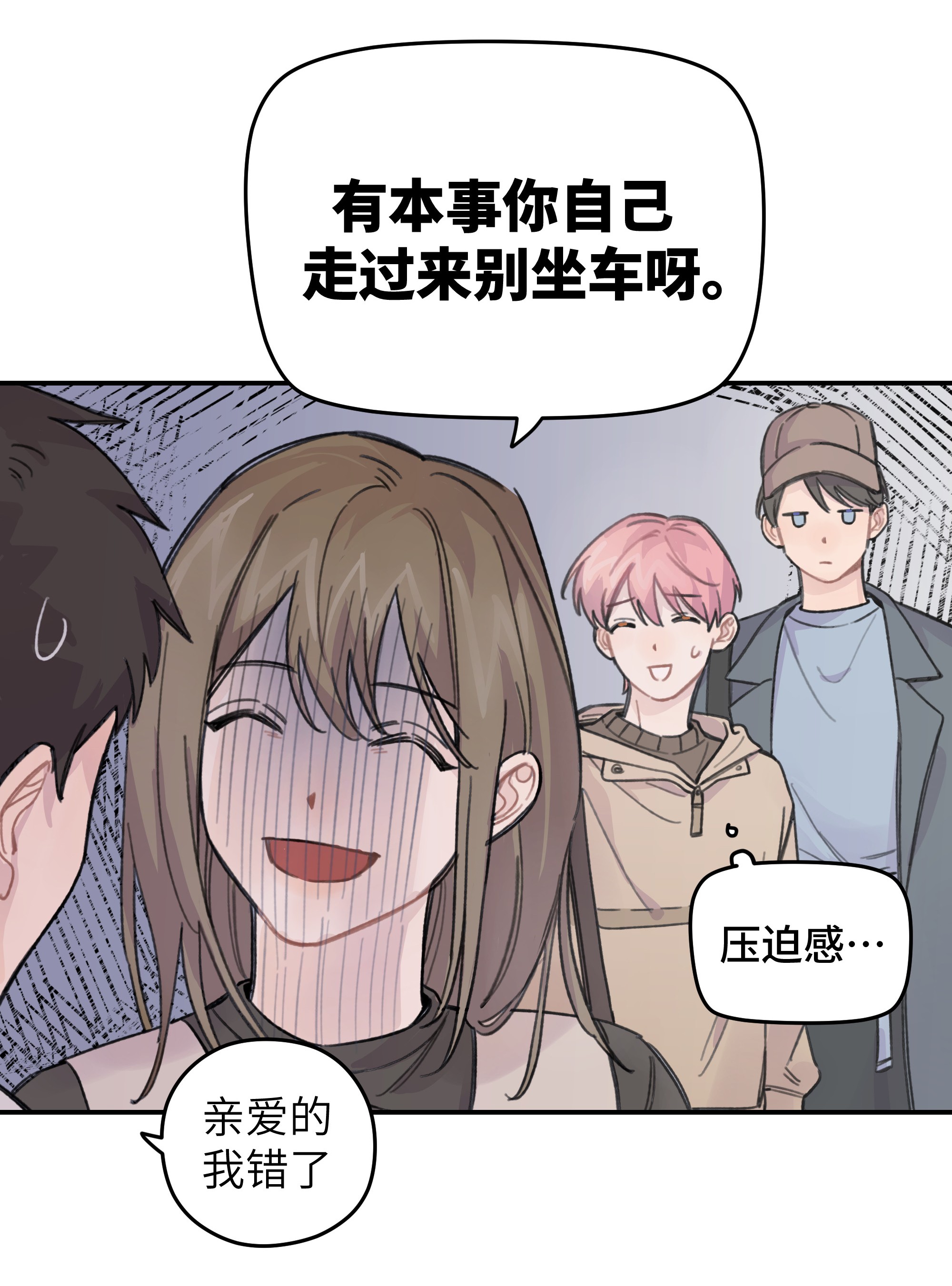 巴甫洛夫的狗016 你们可以一起睡吧？