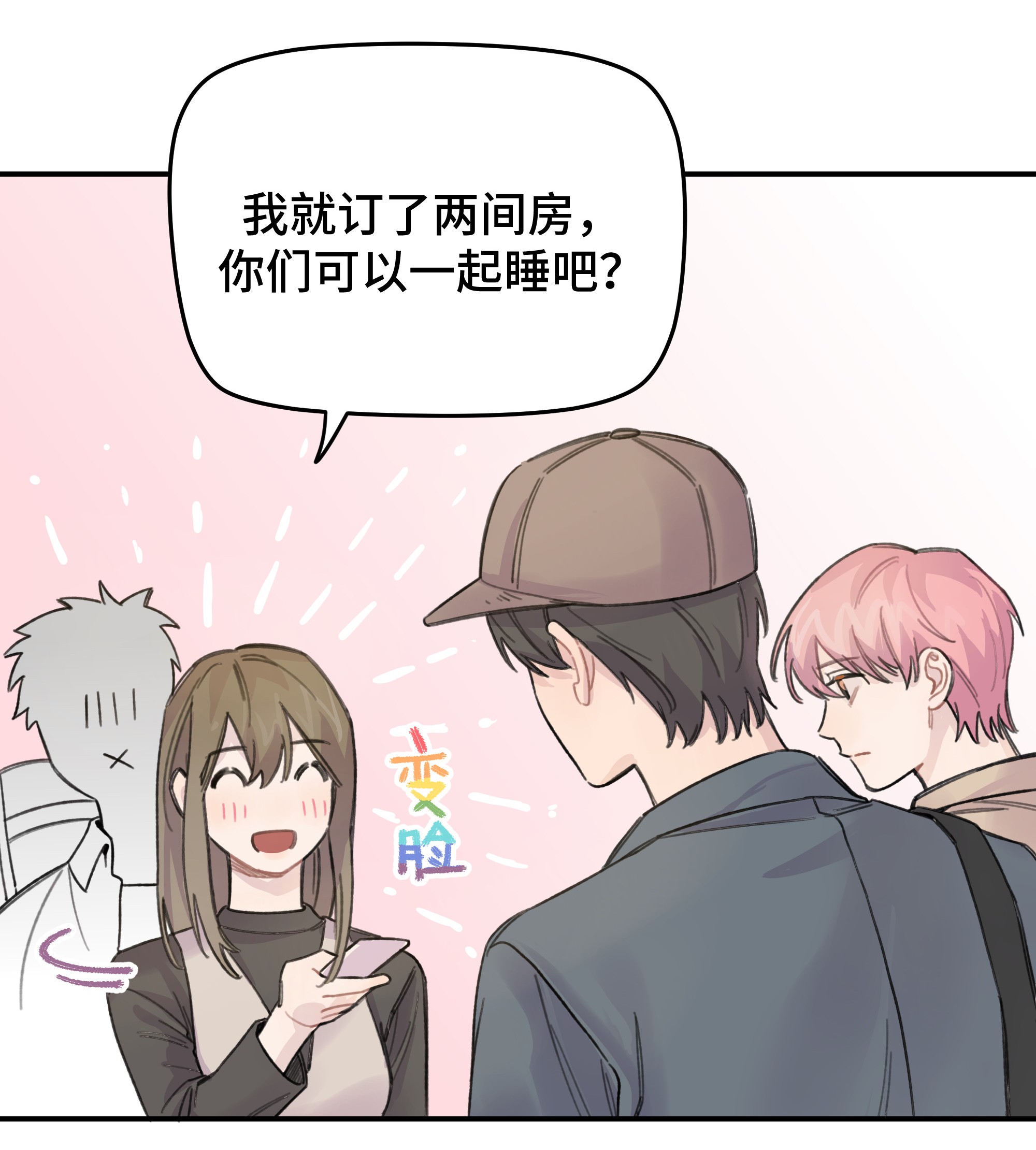 巴甫洛夫的狗016 你们可以一起睡吧？