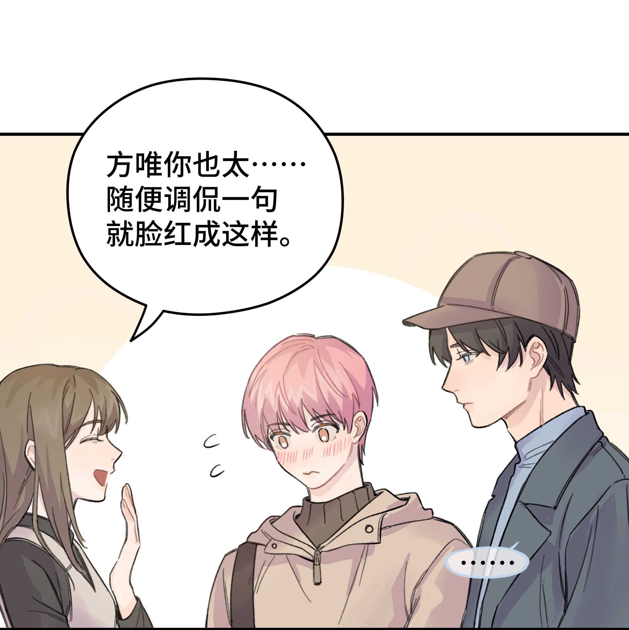 巴甫洛夫的狗016 你们可以一起睡吧？