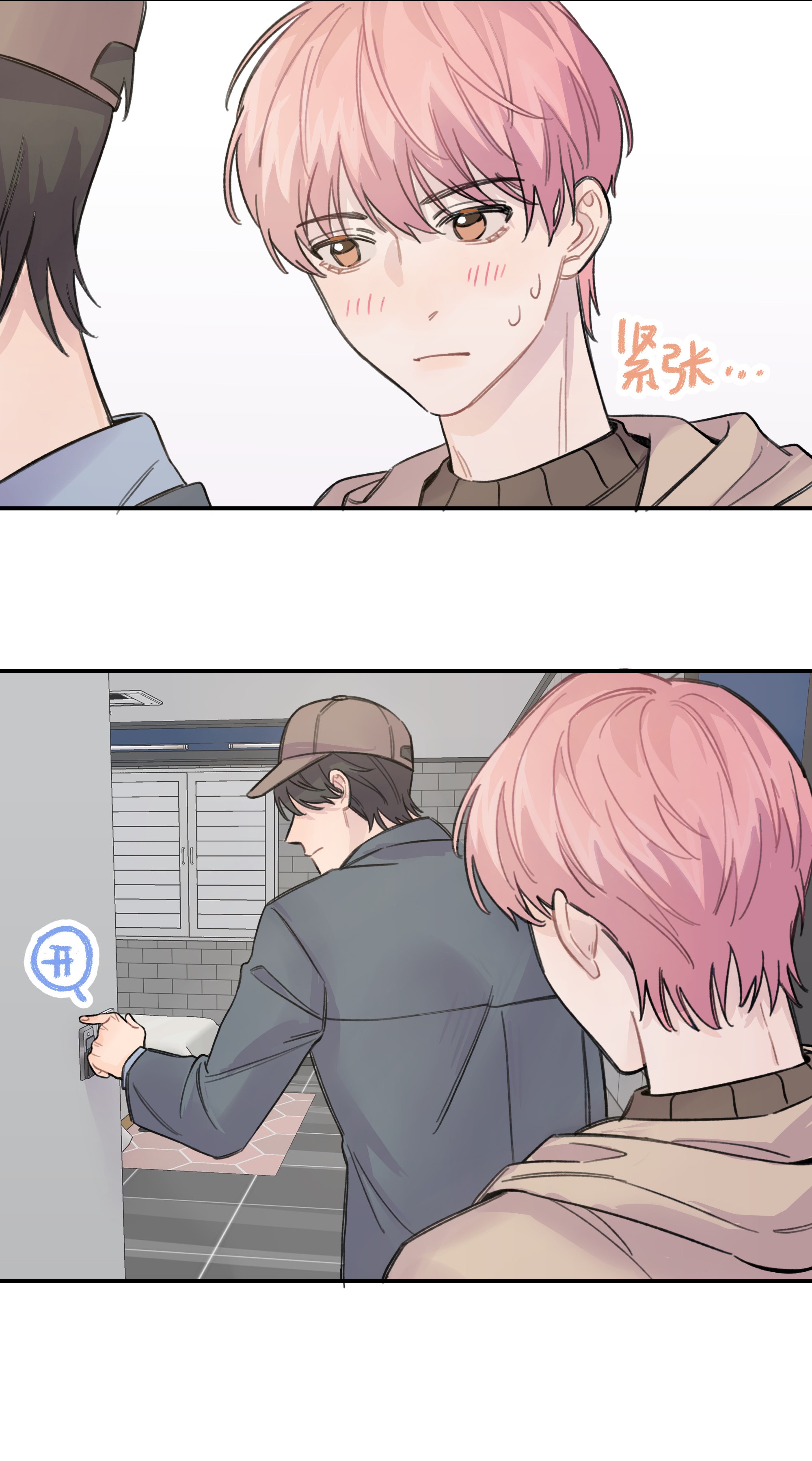 巴甫洛夫的狗016 你们可以一起睡吧？