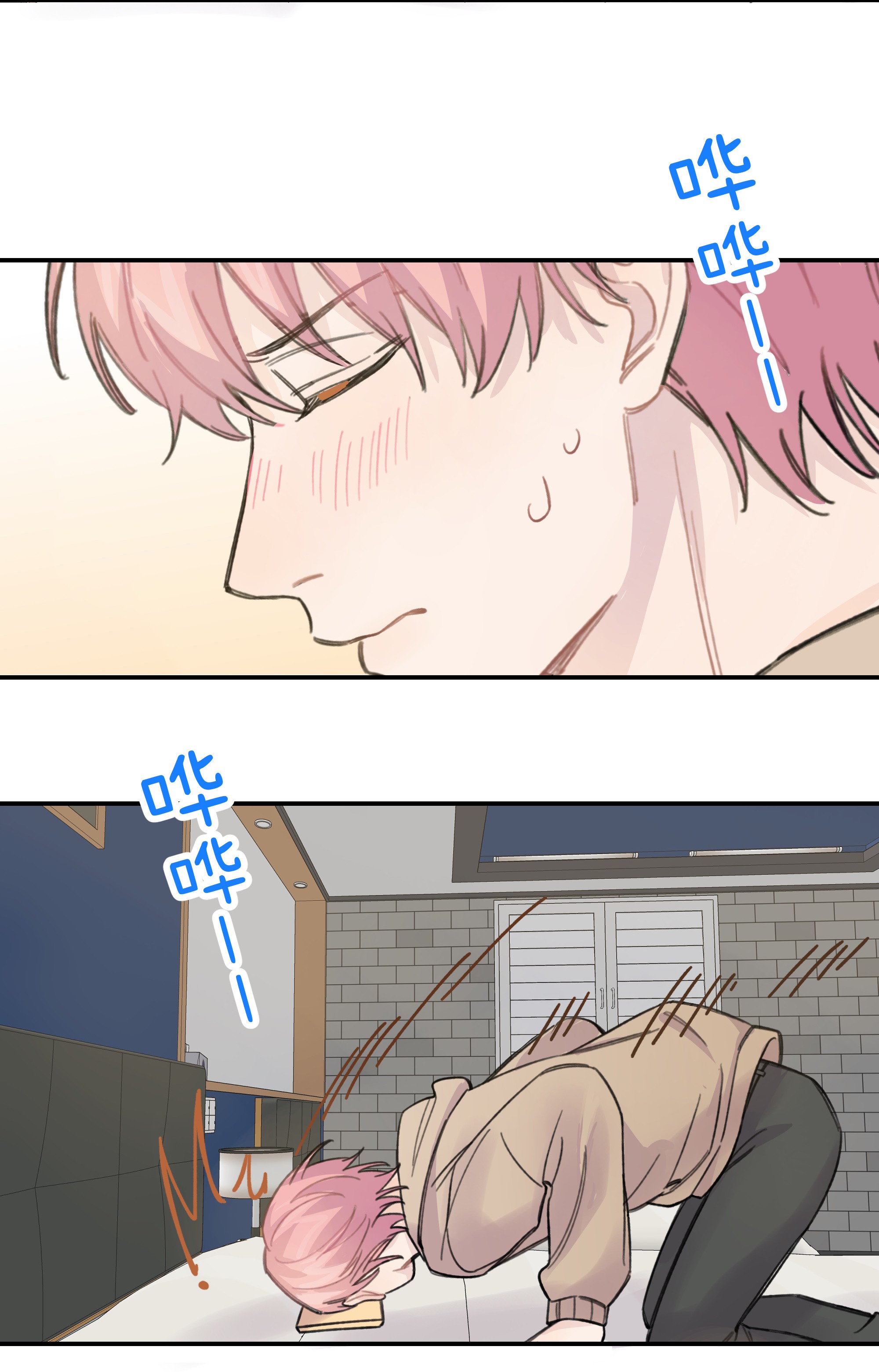 巴甫洛夫的狗016 你们可以一起睡吧？