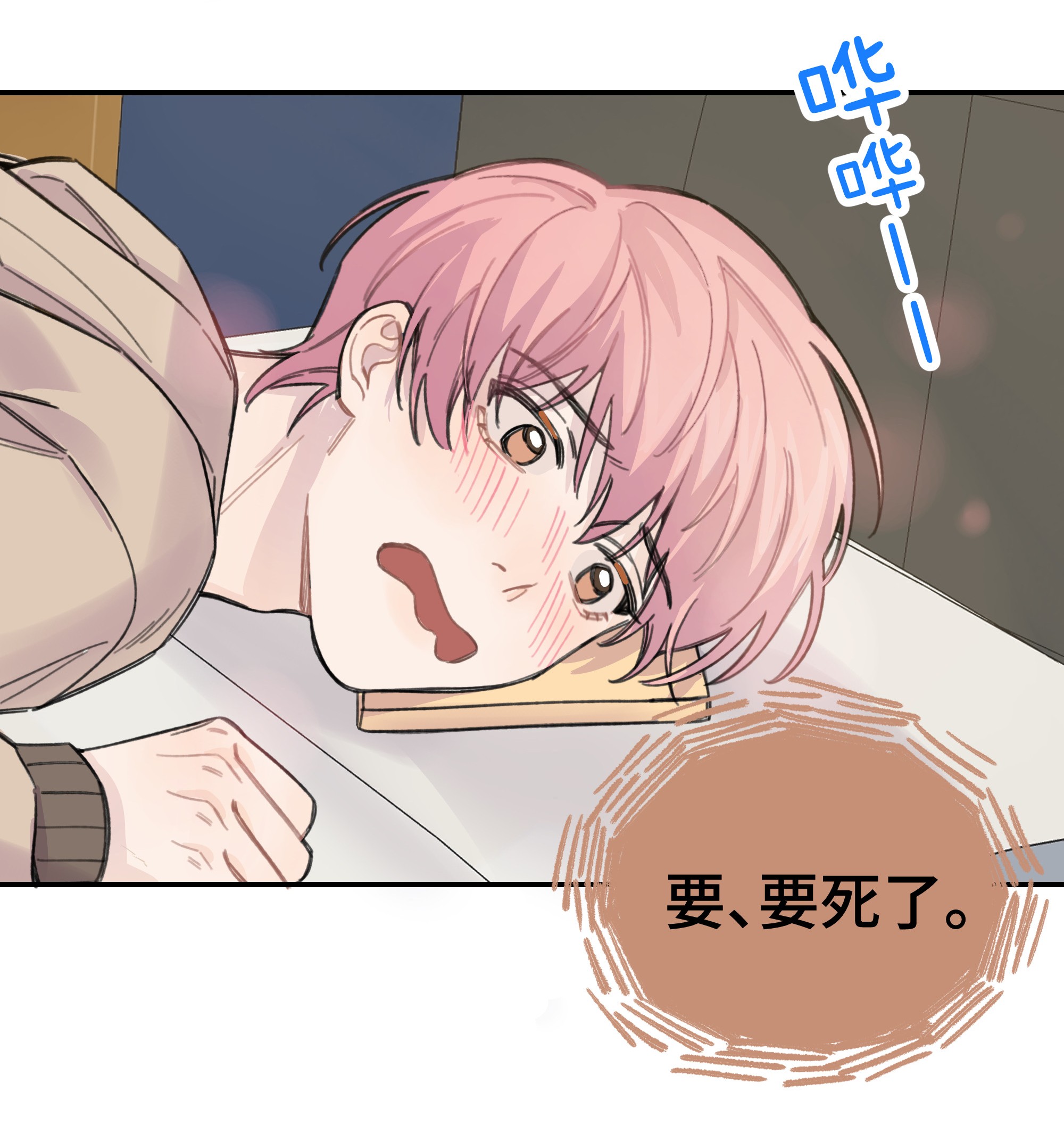 巴甫洛夫的狗016 你们可以一起睡吧？