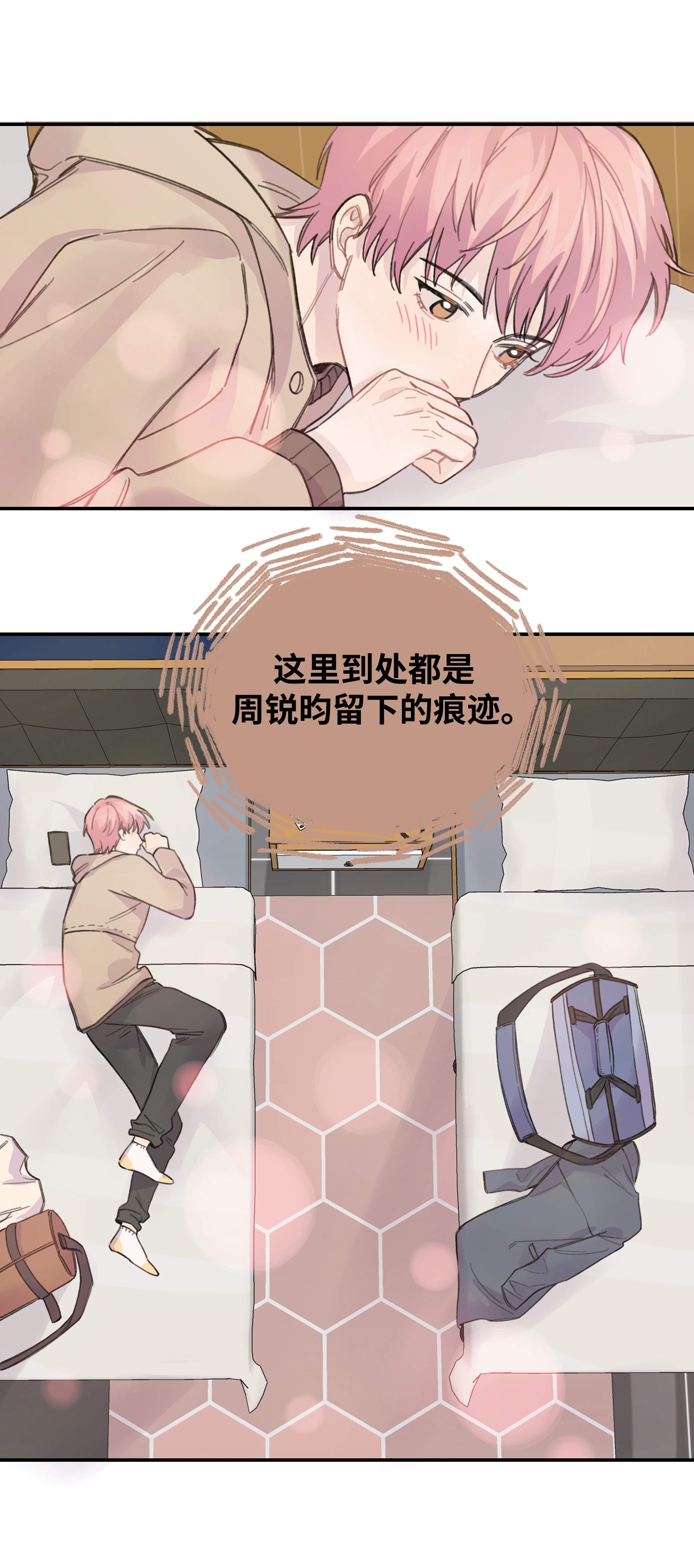 巴甫洛夫的狗016 你们可以一起睡吧？