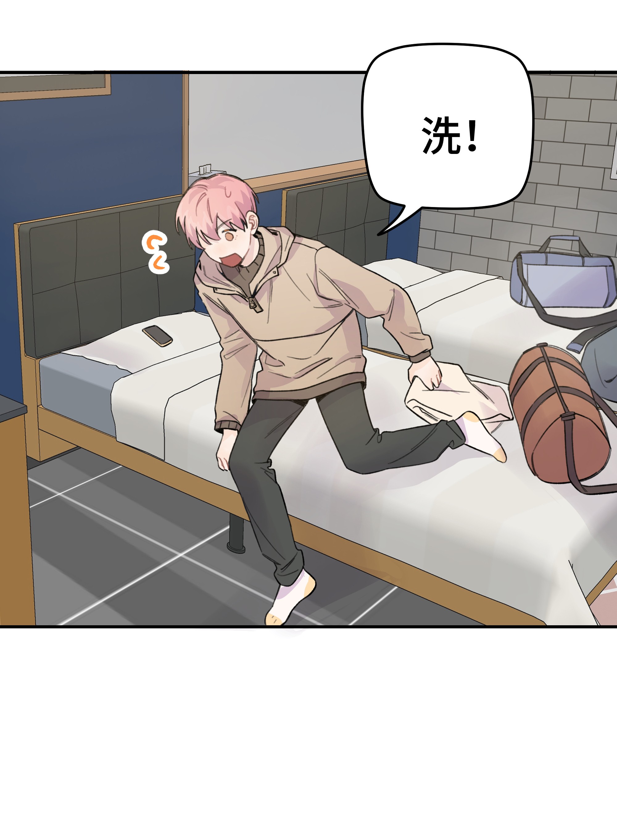 巴甫洛夫的狗016 你们可以一起睡吧？