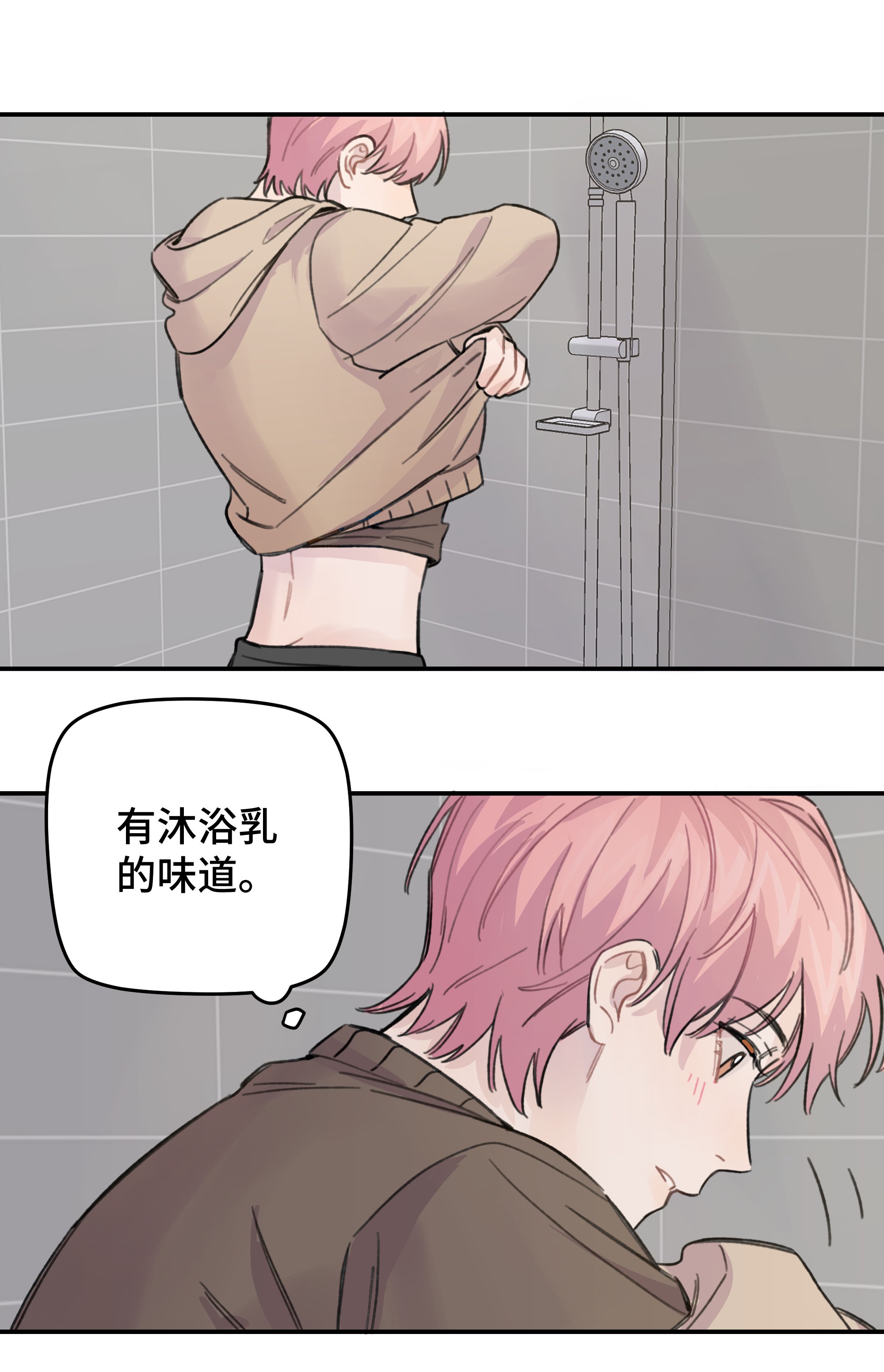 巴甫洛夫的狗016 你们可以一起睡吧？