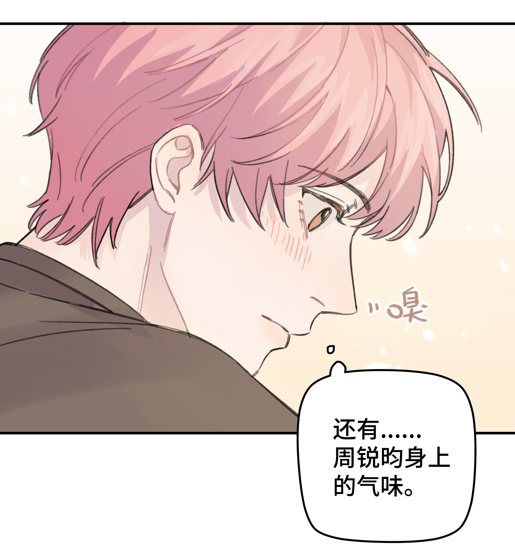 巴甫洛夫的狗016 你们可以一起睡吧？