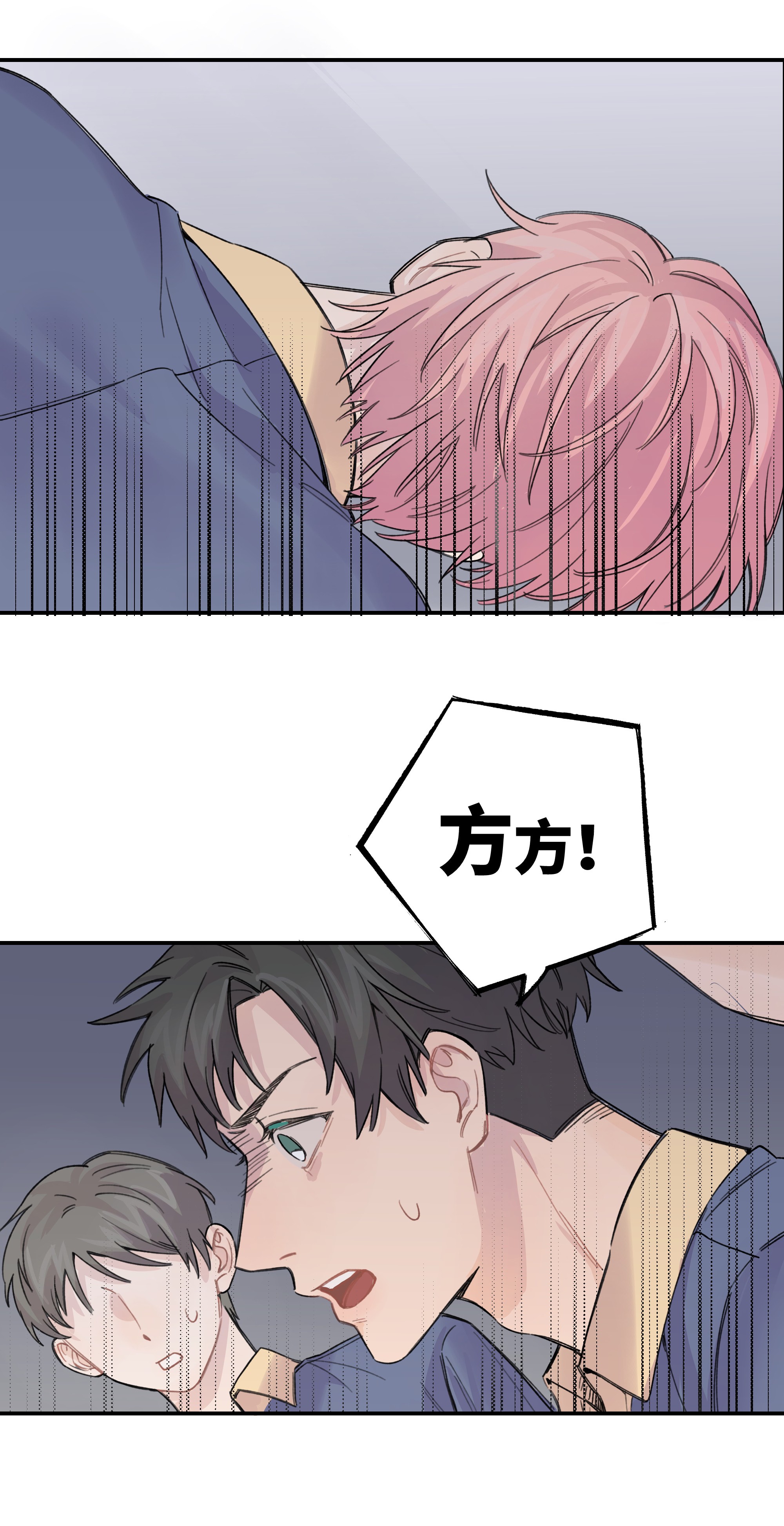 巴甫洛夫的狗016 你们可以一起睡吧？