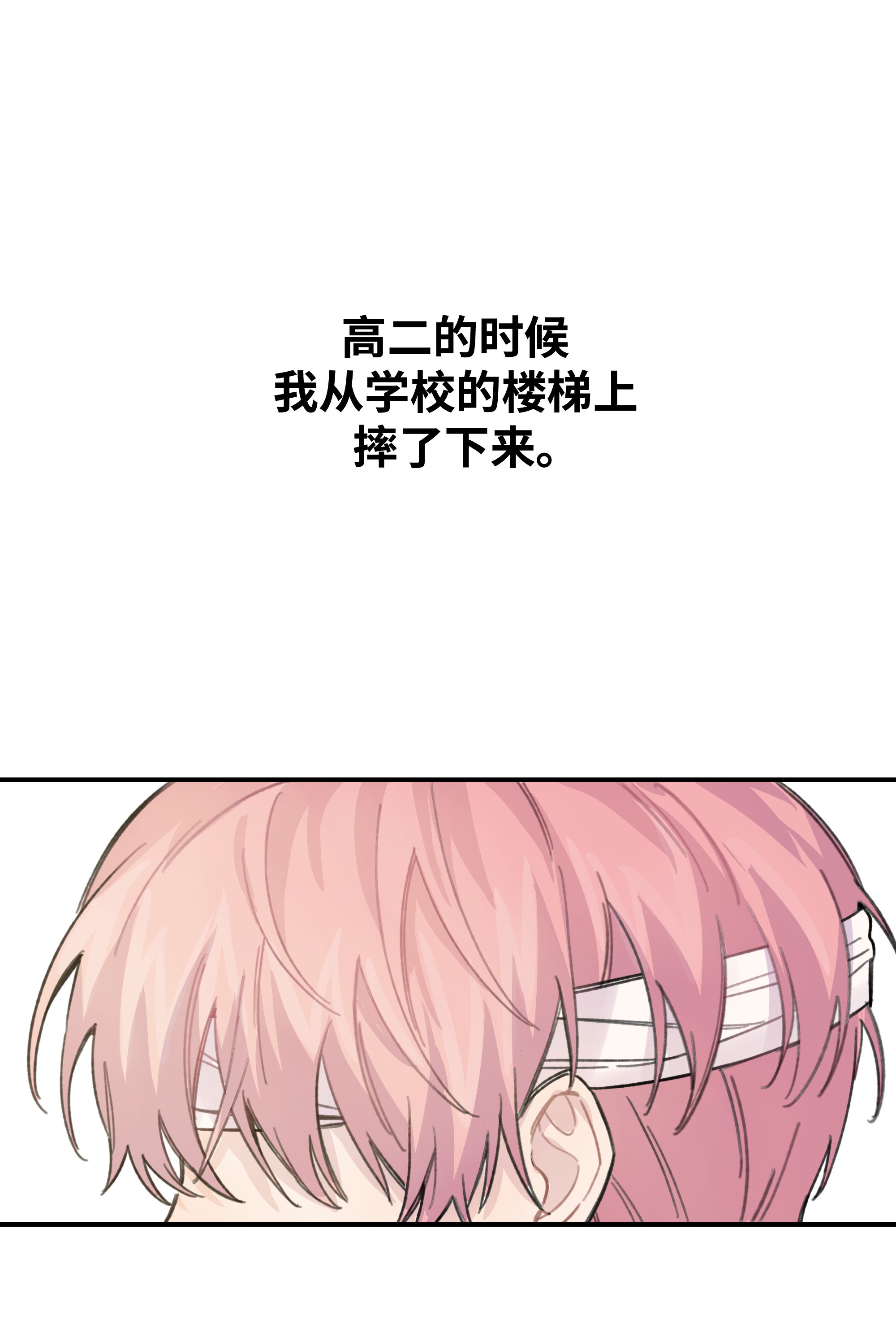 巴甫洛夫的狗016 你们可以一起睡吧？