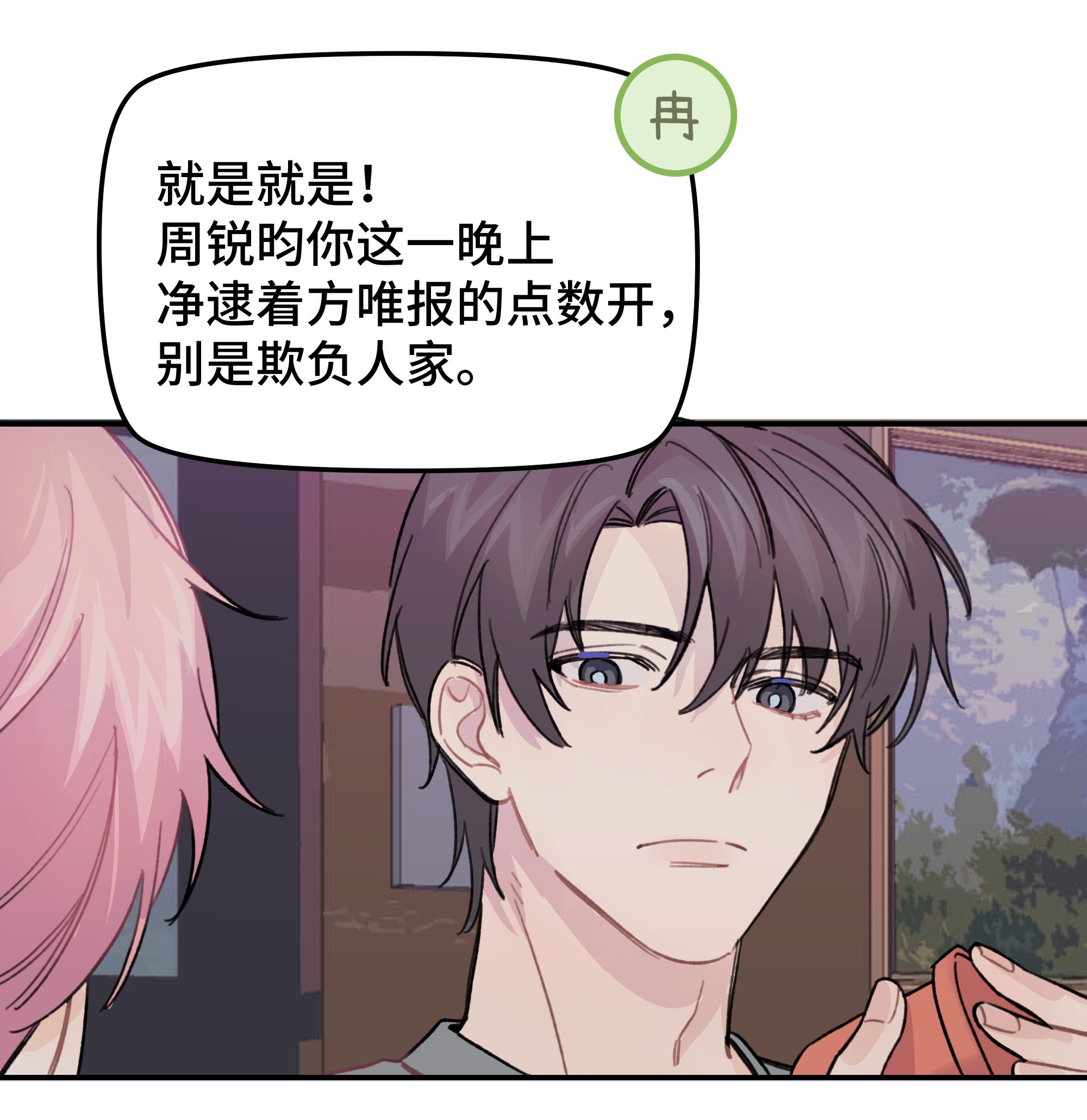 巴甫洛夫的狗017 下一把让你赢