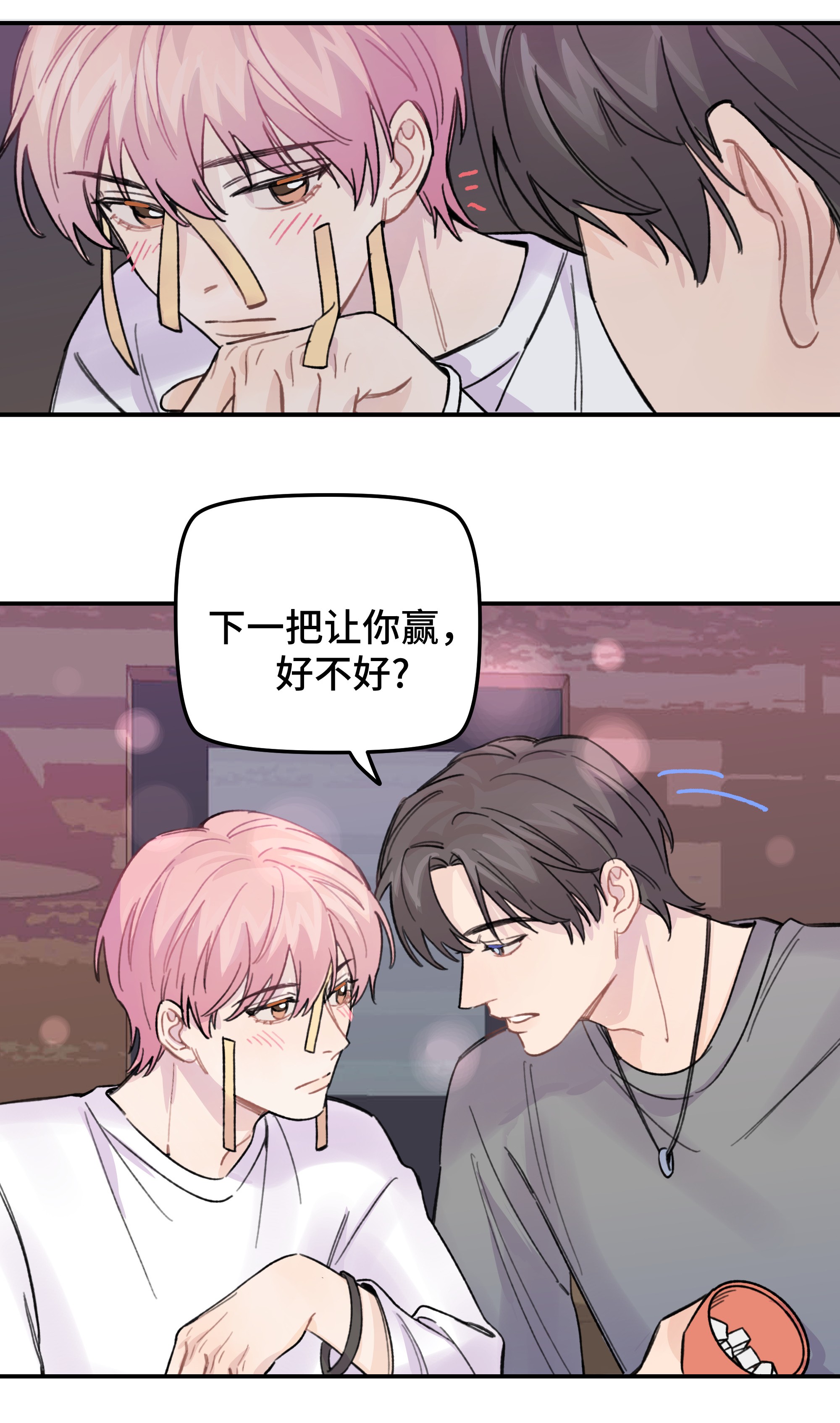 巴甫洛夫的狗017 下一把让你赢