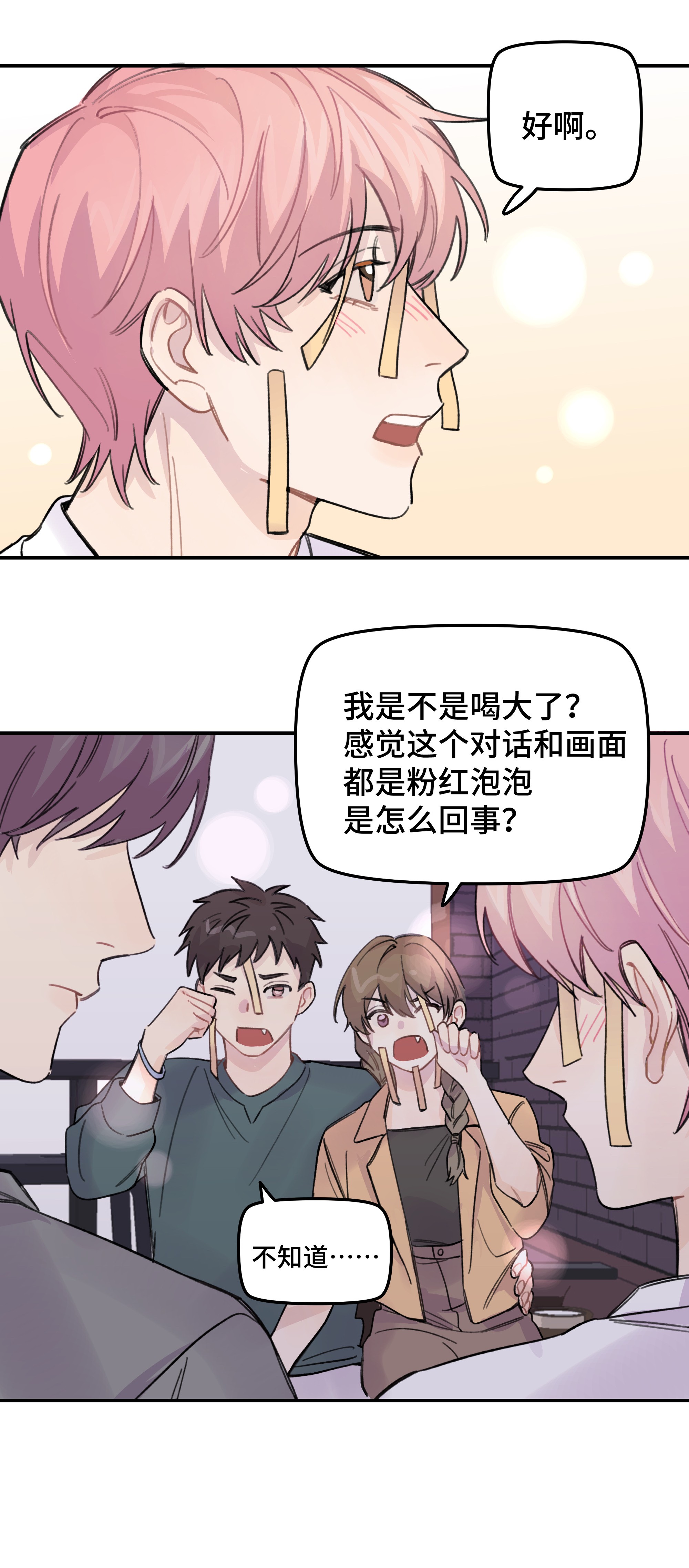 巴甫洛夫的狗017 下一把让你赢