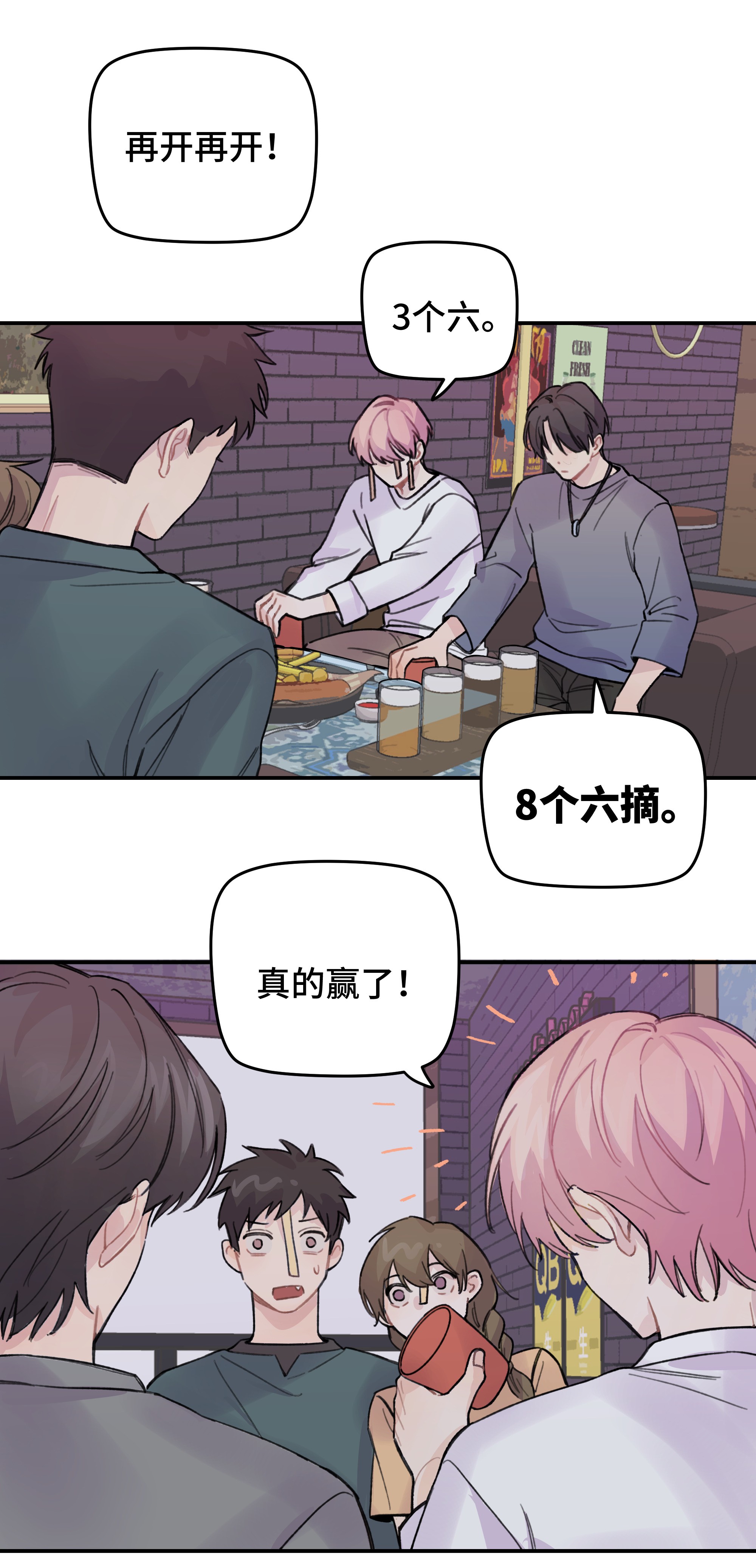 巴甫洛夫的狗017 下一把让你赢