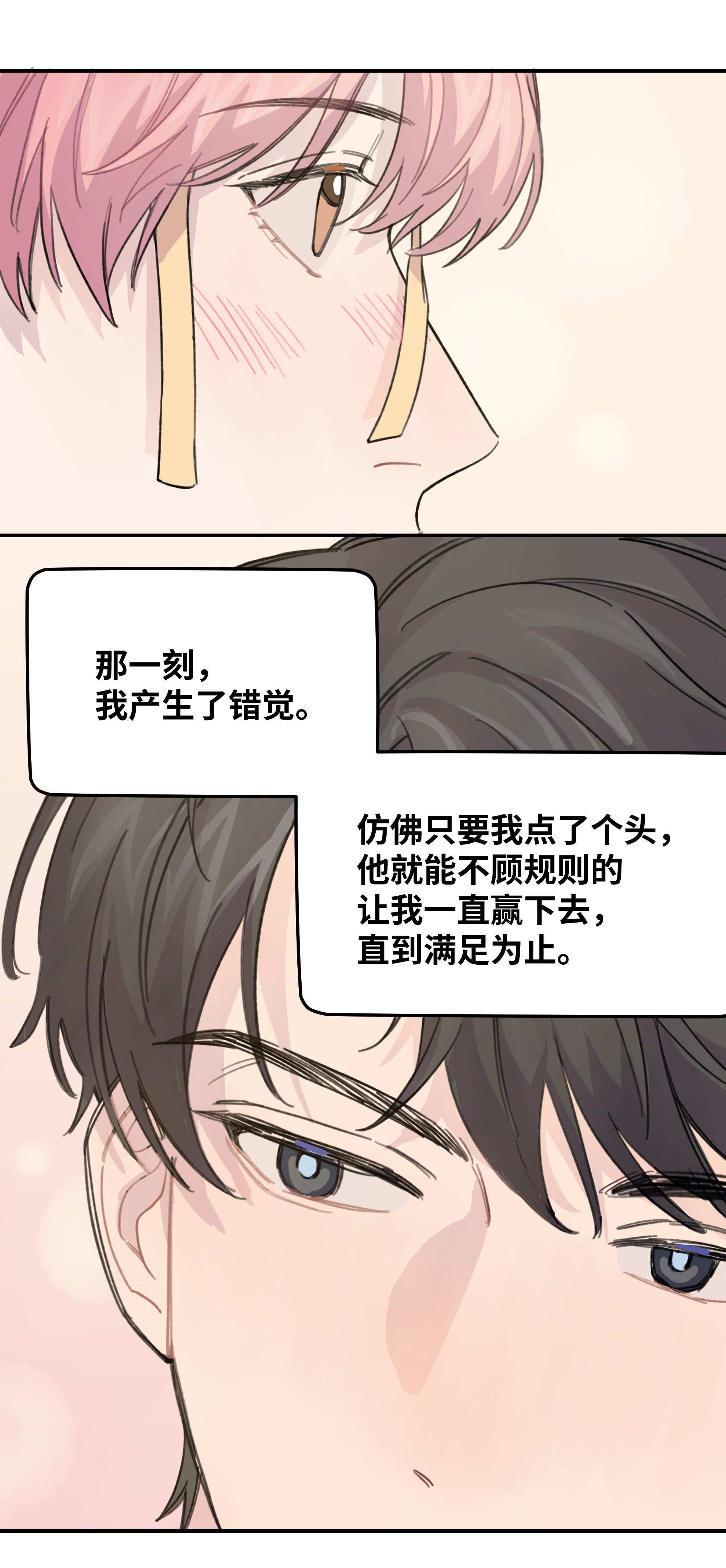 巴甫洛夫的狗017 下一把让你赢