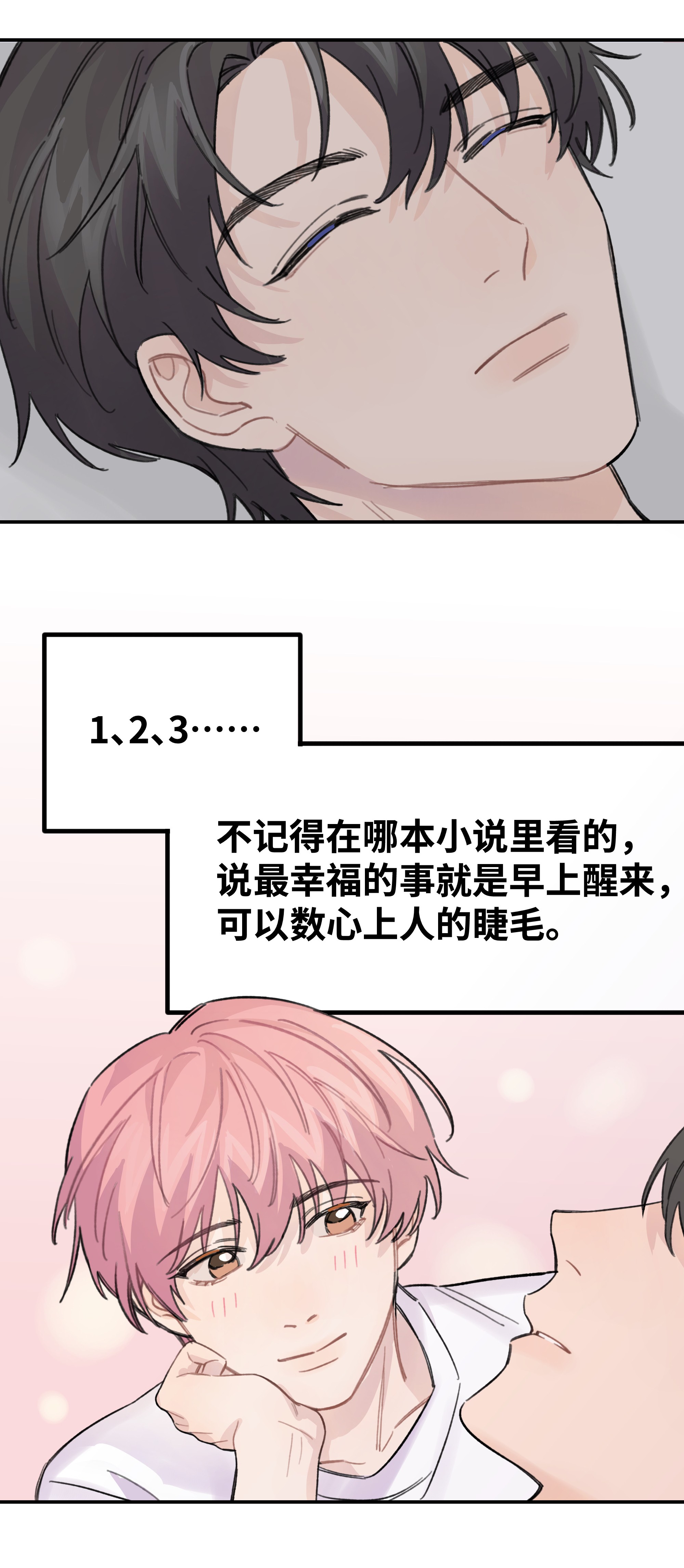 巴甫洛夫的狗017 下一把让你赢
