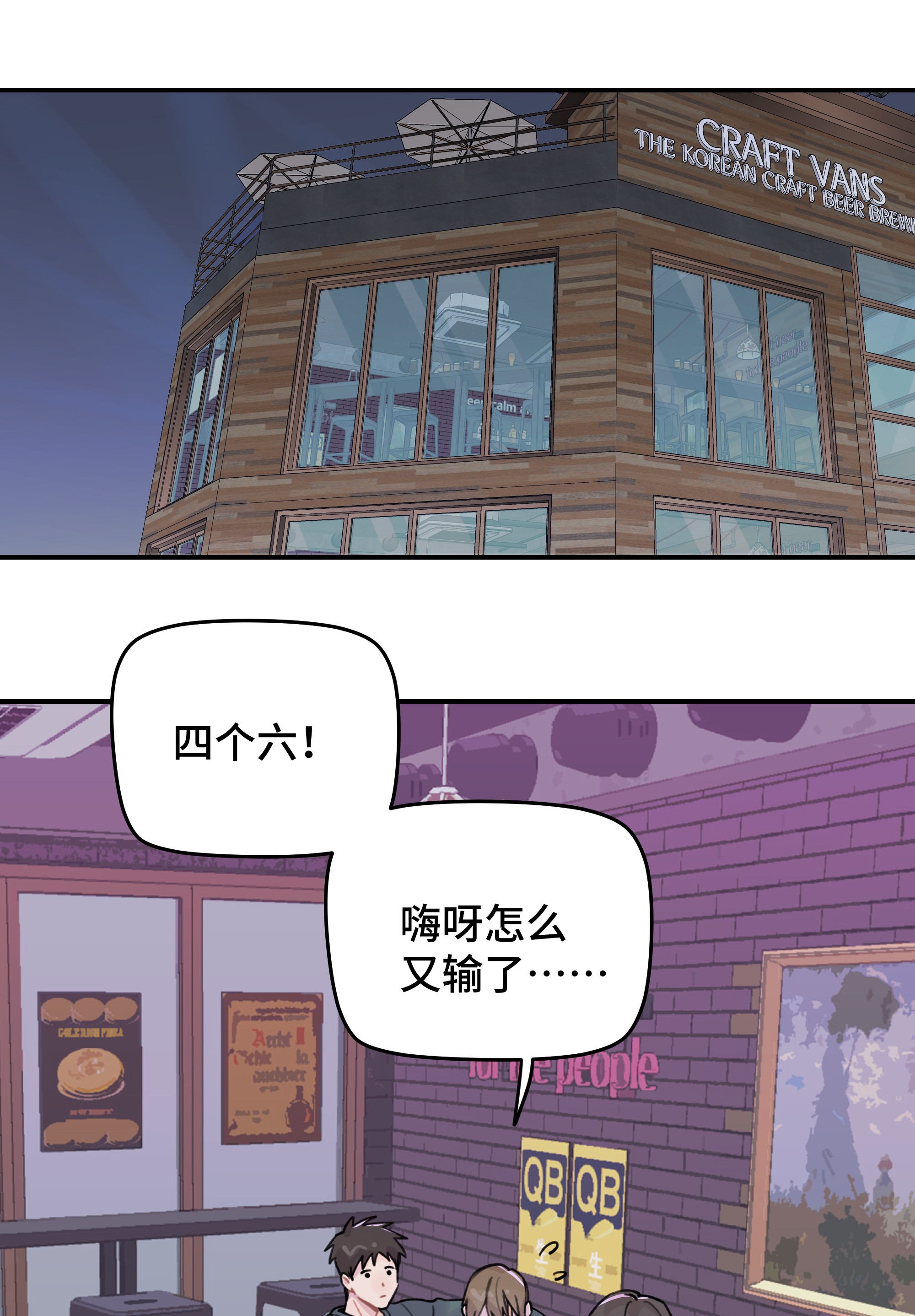 巴甫洛夫的狗017 下一把让你赢