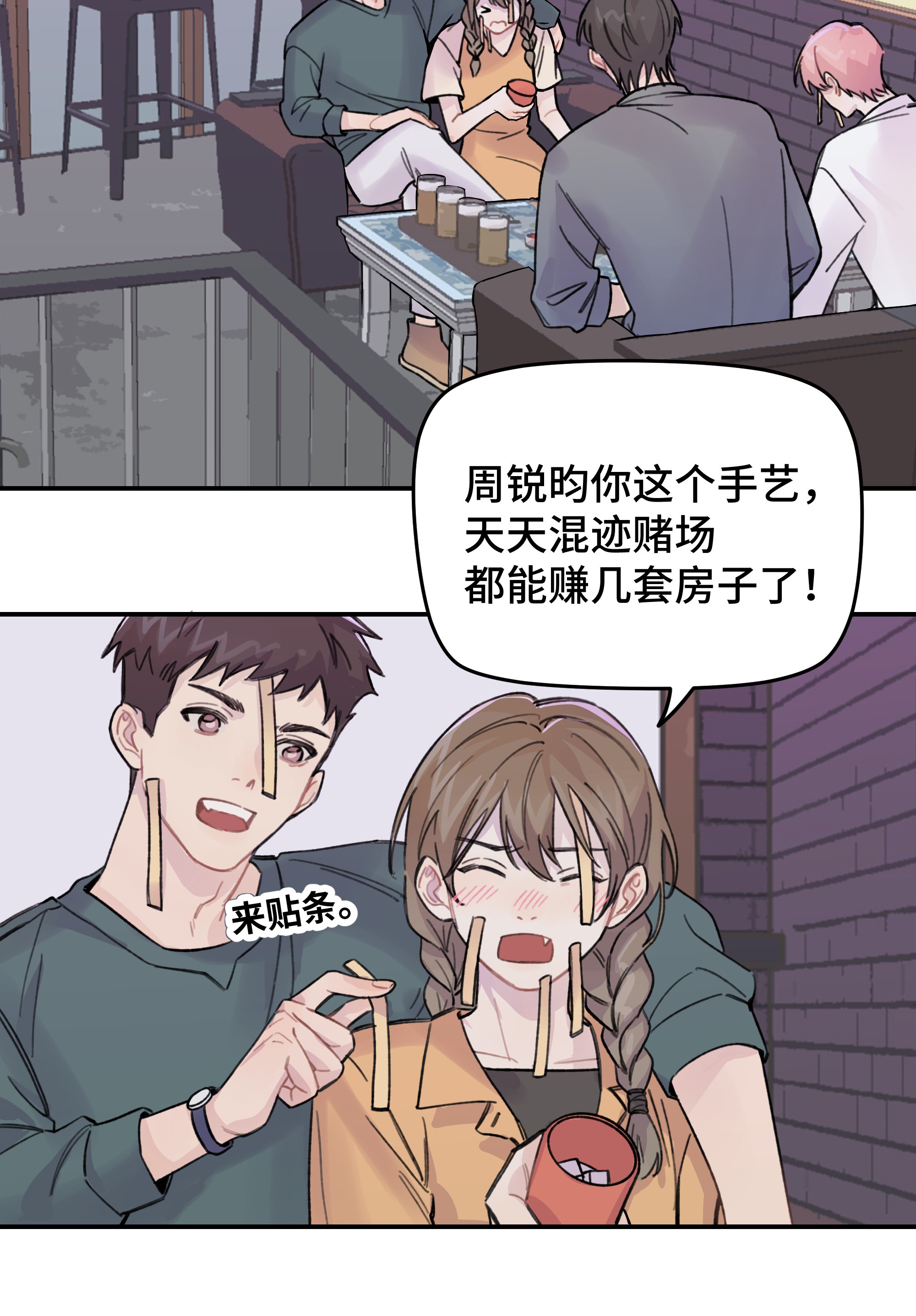 巴甫洛夫的狗017 下一把让你赢