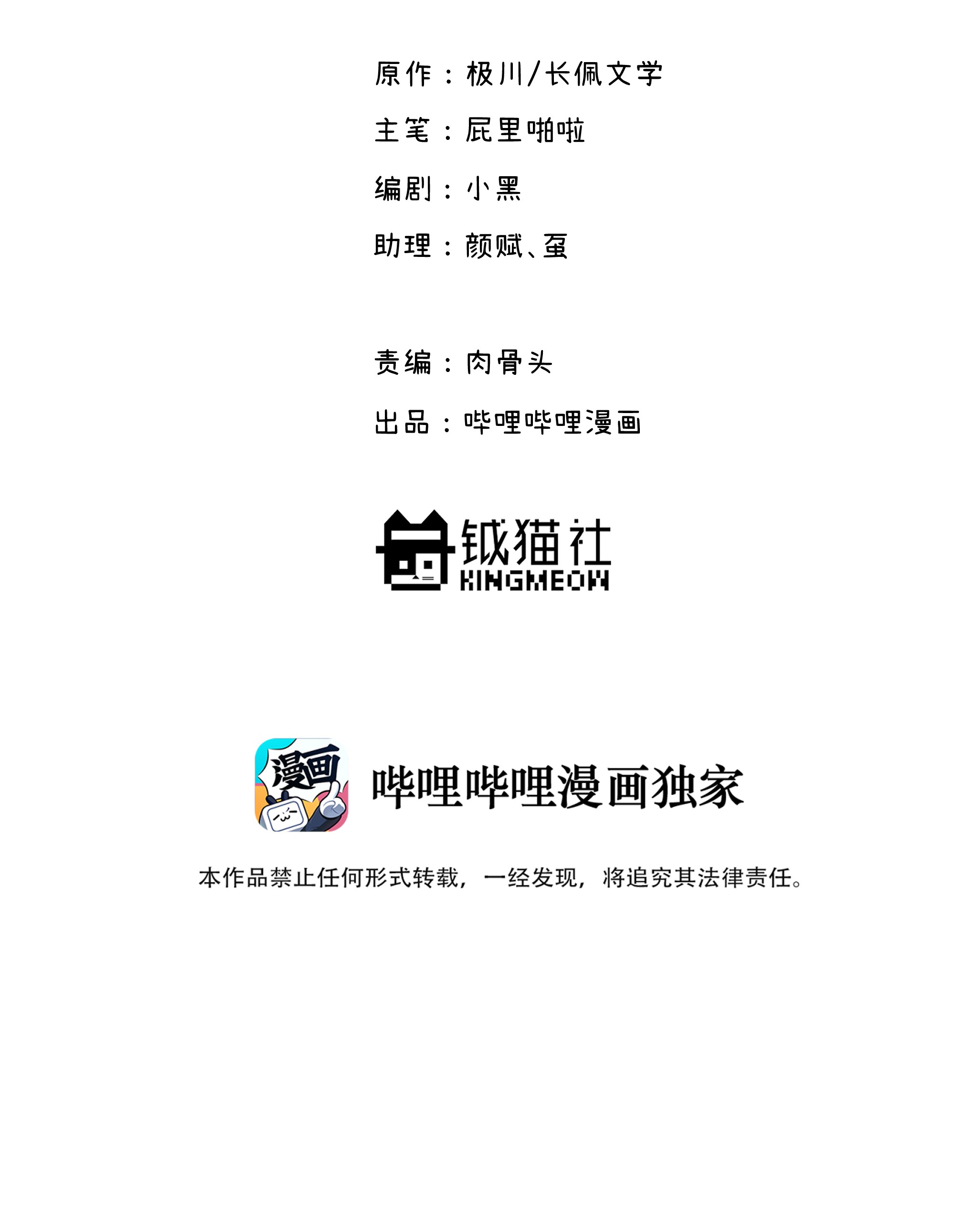 巴甫洛夫的狗19.1 番外