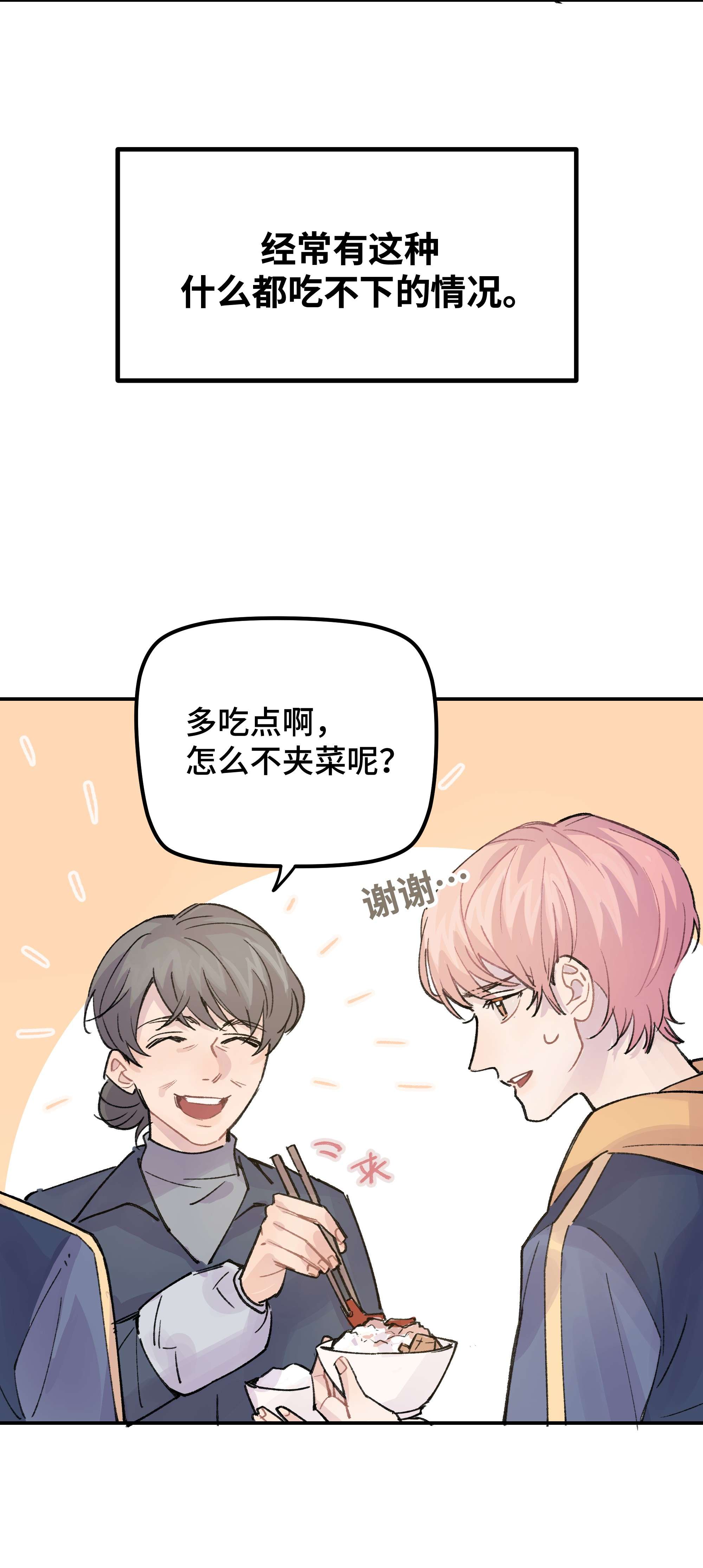 巴甫洛夫的狗19.1 番外