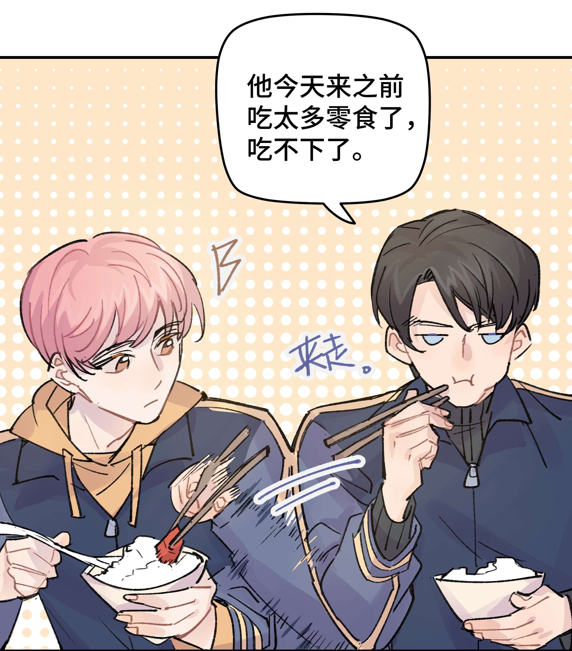 巴甫洛夫的狗19.1 番外