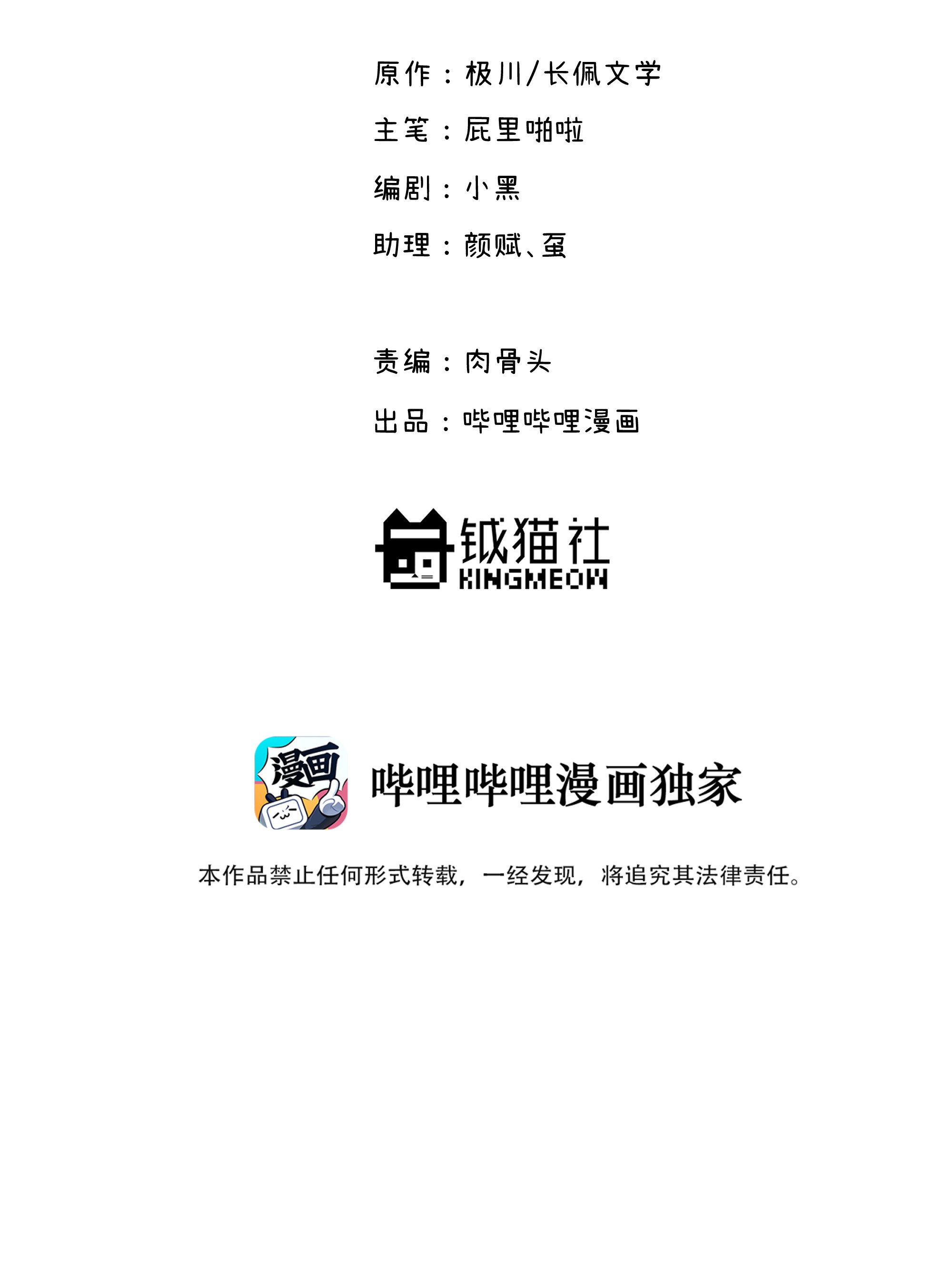 巴甫洛夫的狗020 成败在此一举
