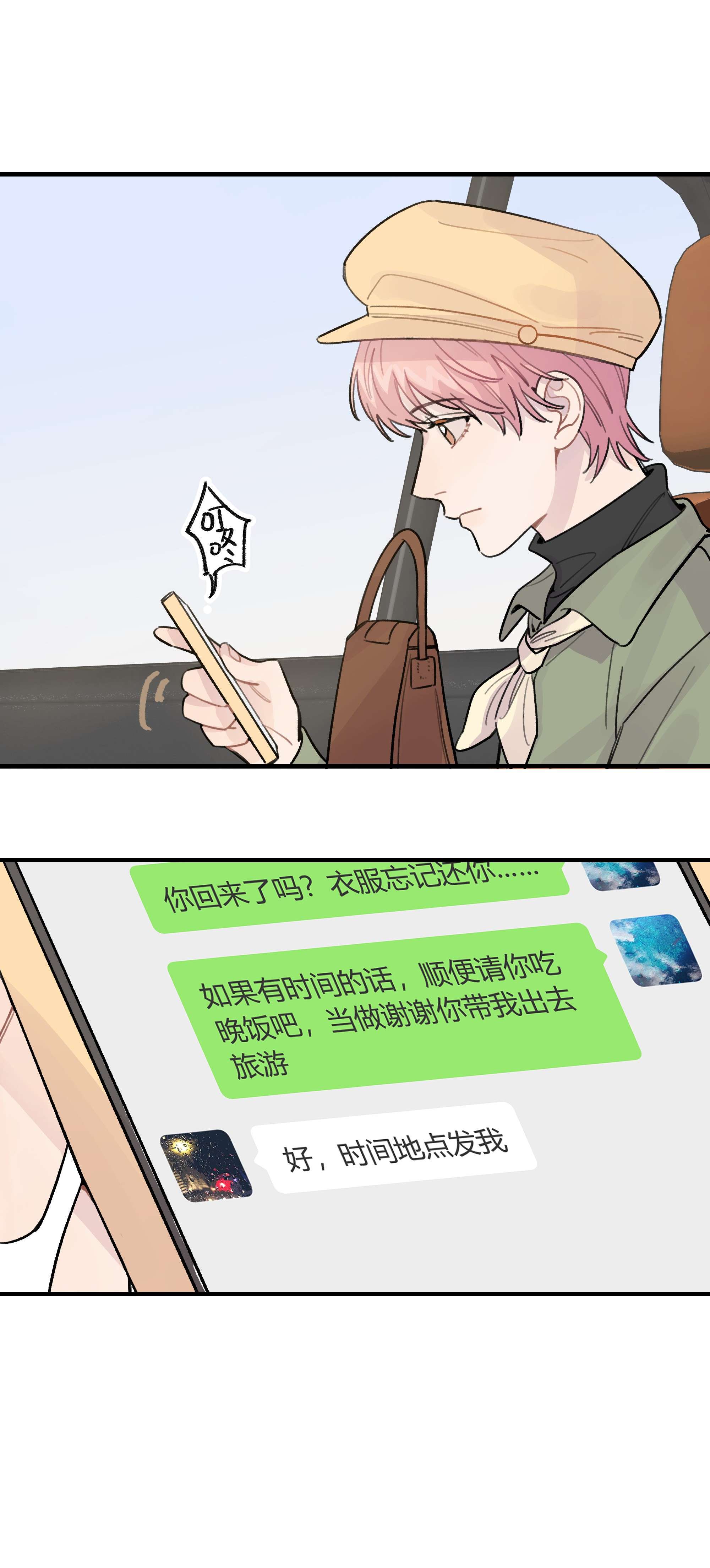 巴甫洛夫的狗020 成败在此一举