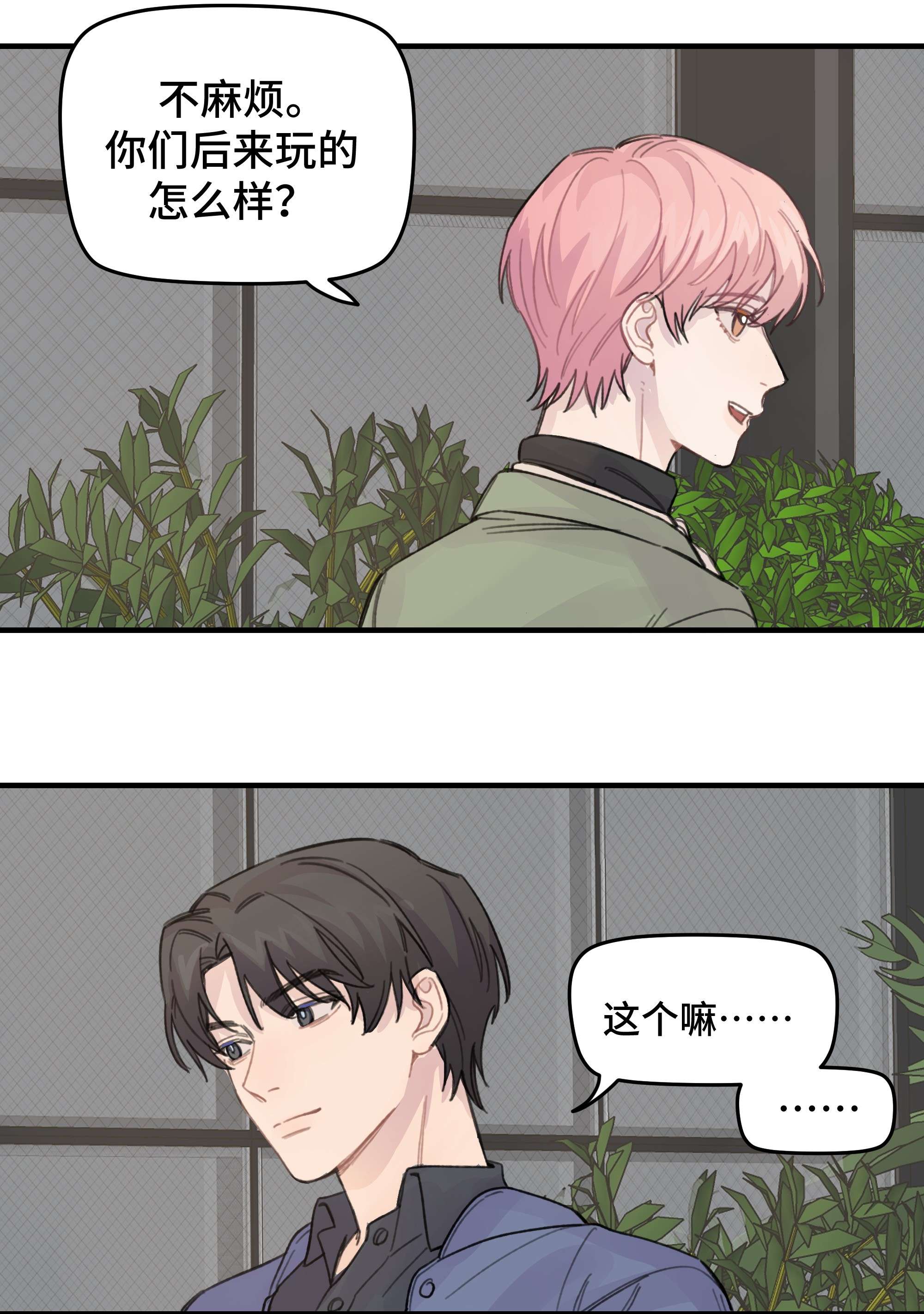巴甫洛夫的狗020 成败在此一举