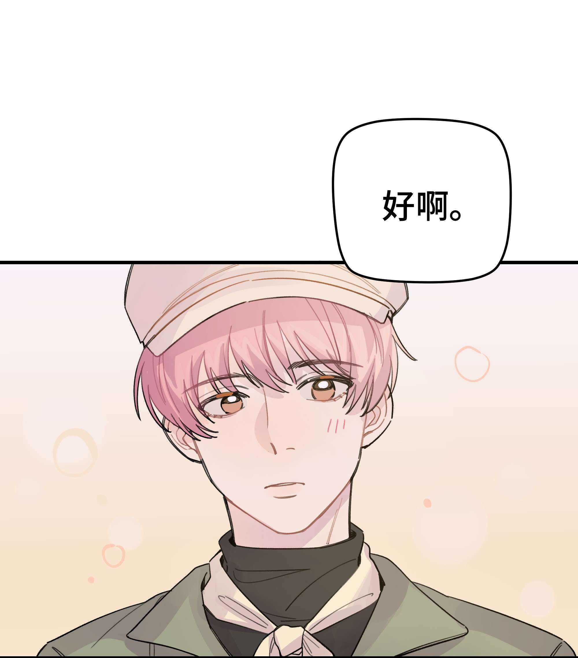 巴甫洛夫的狗020 成败在此一举