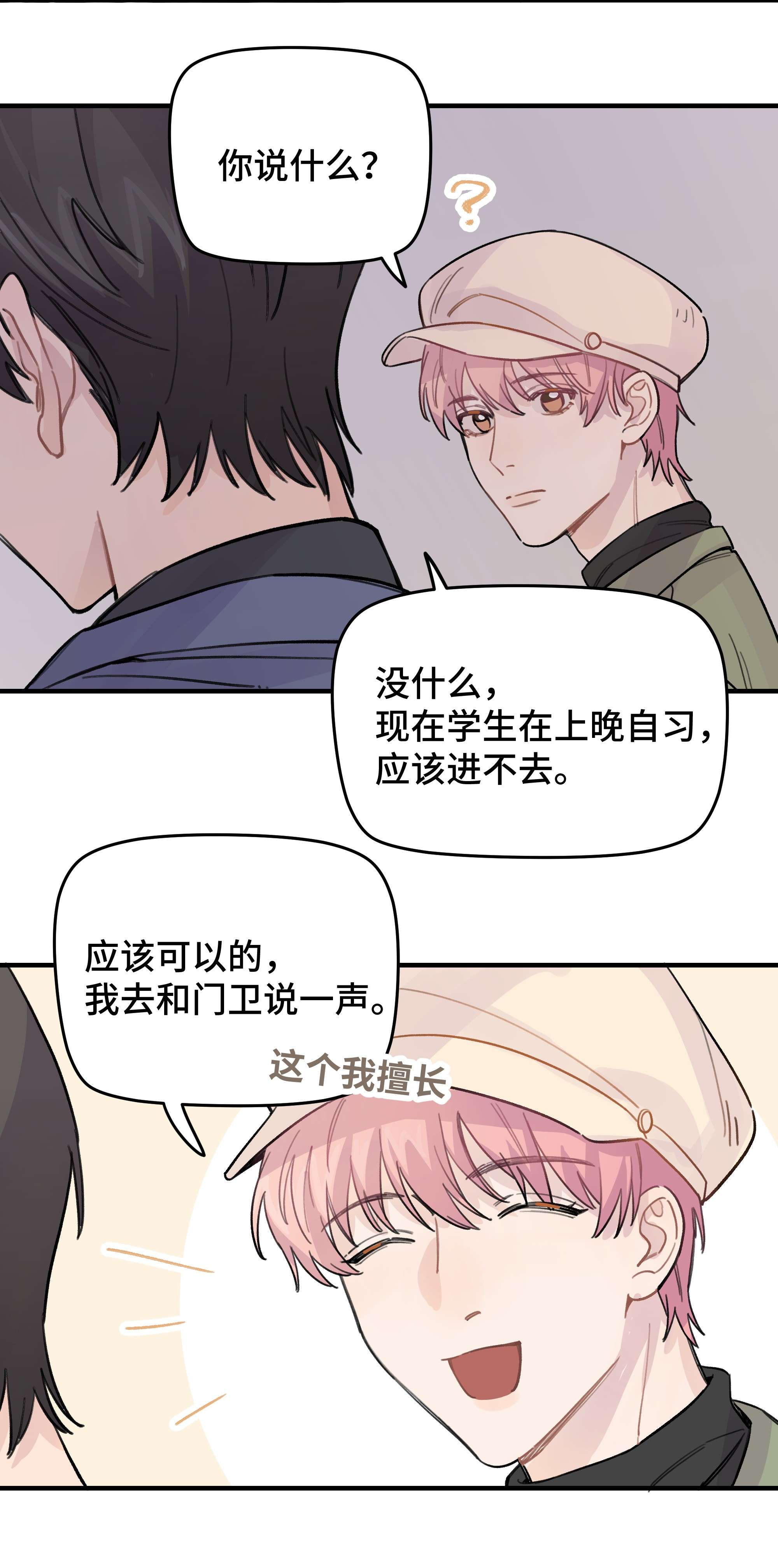 巴甫洛夫的狗020 成败在此一举