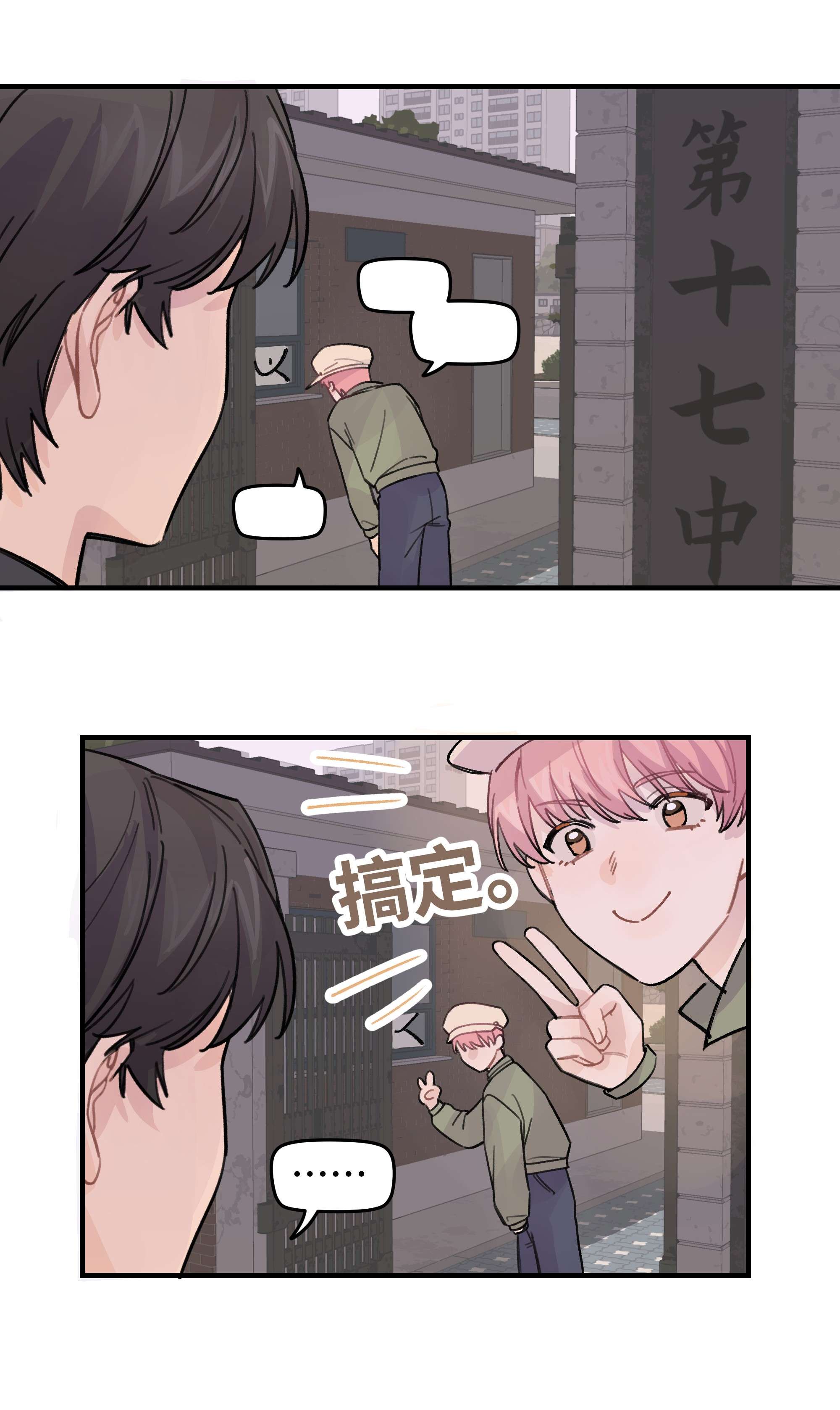 巴甫洛夫的狗020 成败在此一举