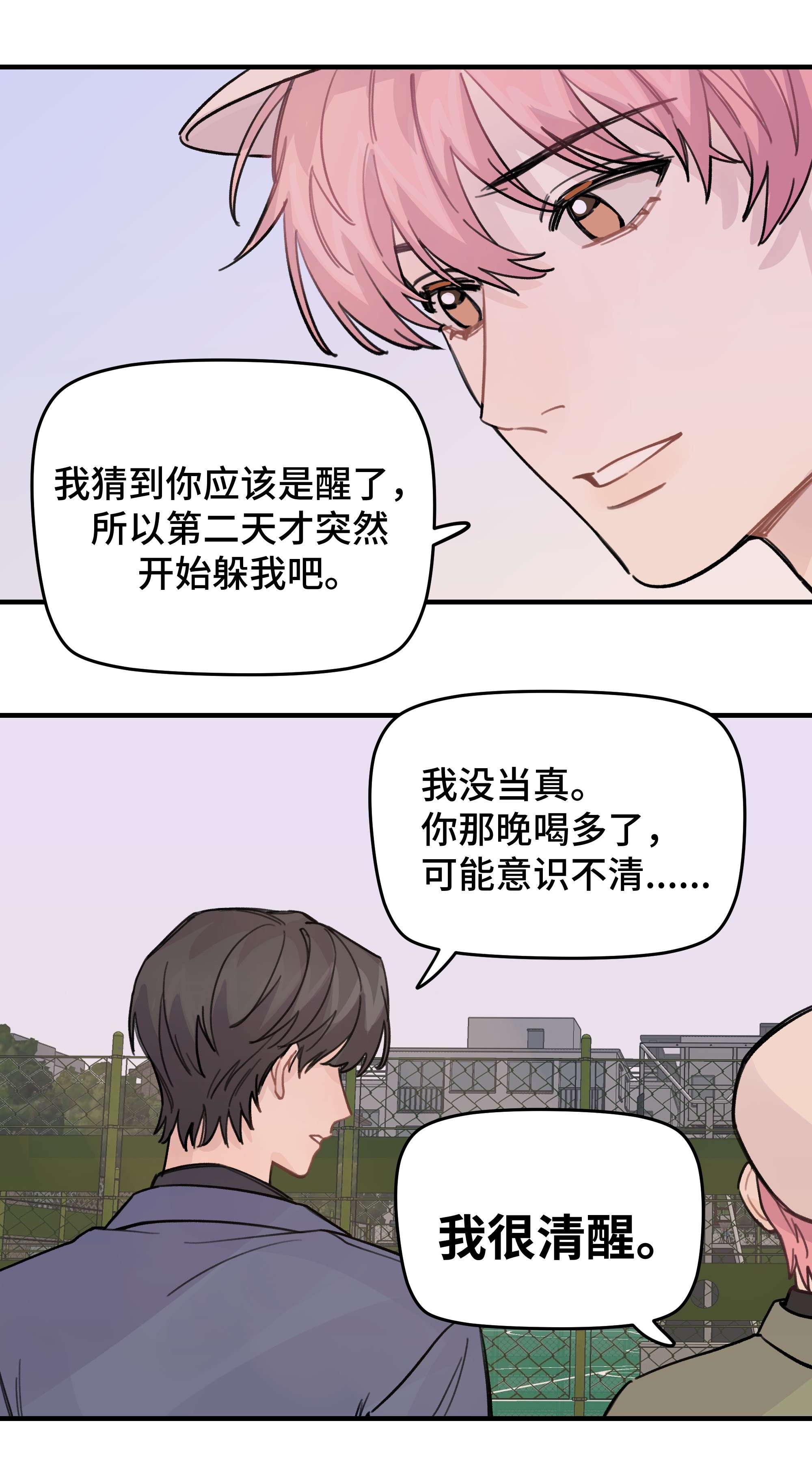 巴甫洛夫的狗020 成败在此一举