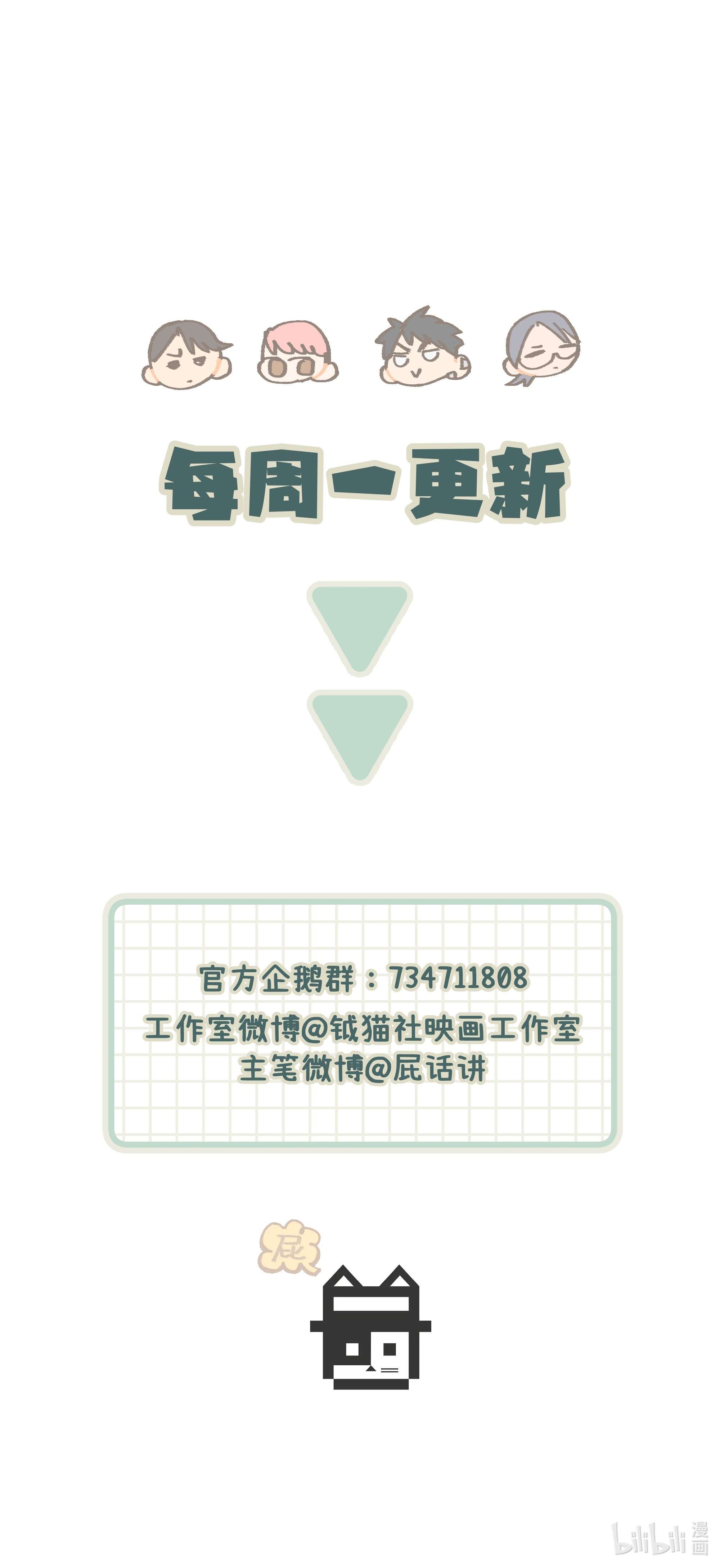 巴甫洛夫的狗020 成败在此一举