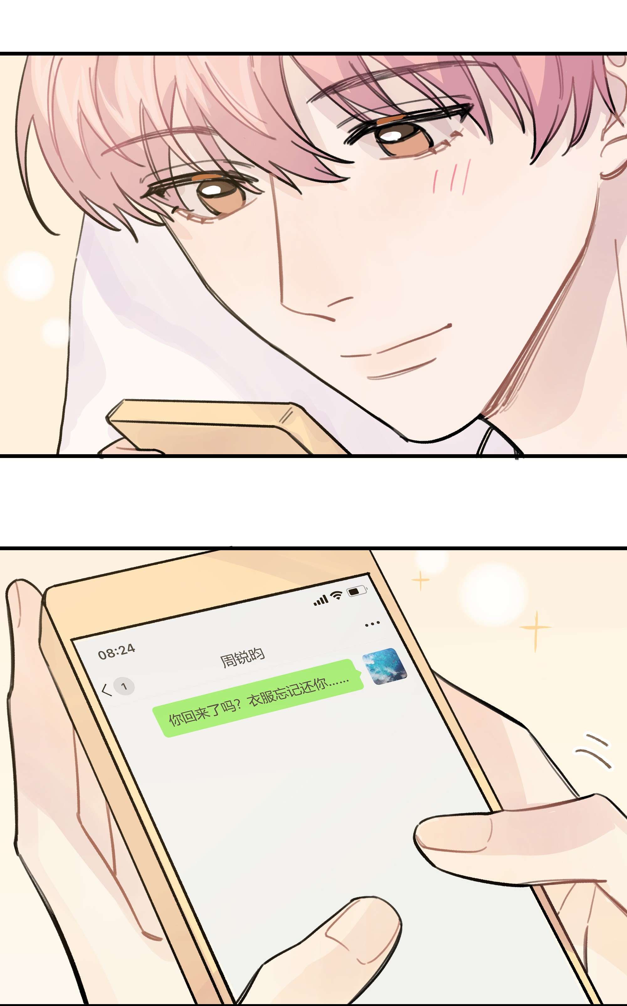 巴甫洛夫的狗020 成败在此一举