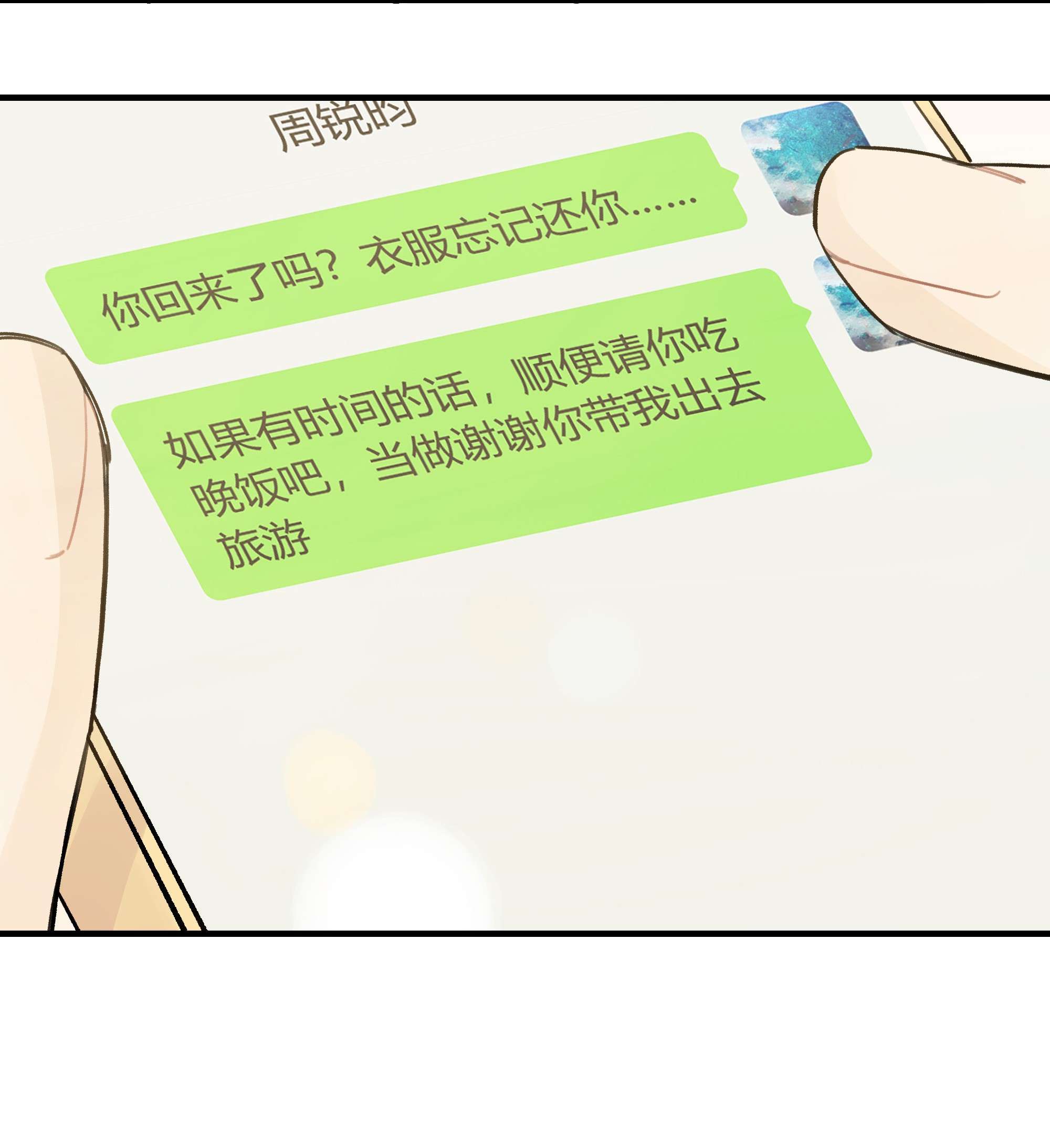 巴甫洛夫的狗020 成败在此一举